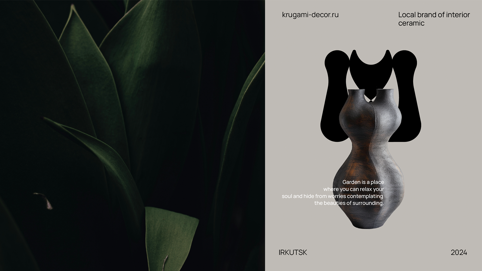 Предметы декора KRUGAMI — Изображение №4 — Брендинг на Dprofile
