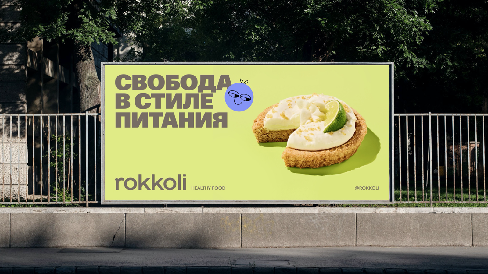 Rokkoli healthy food — Изображение №3 — Брендинг на Dprofile