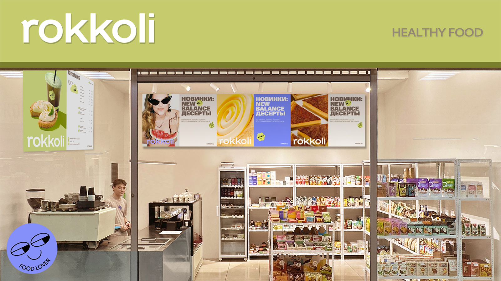Rokkoli healthy food — Изображение №9 — Брендинг на Dprofile