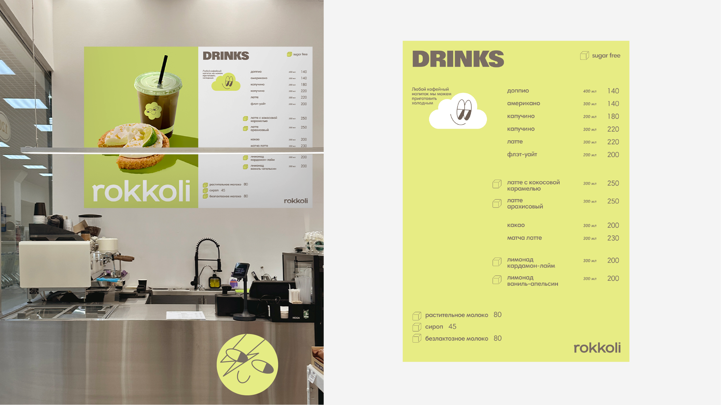 Rokkoli healthy food — Изображение №10 — Брендинг на Dprofile