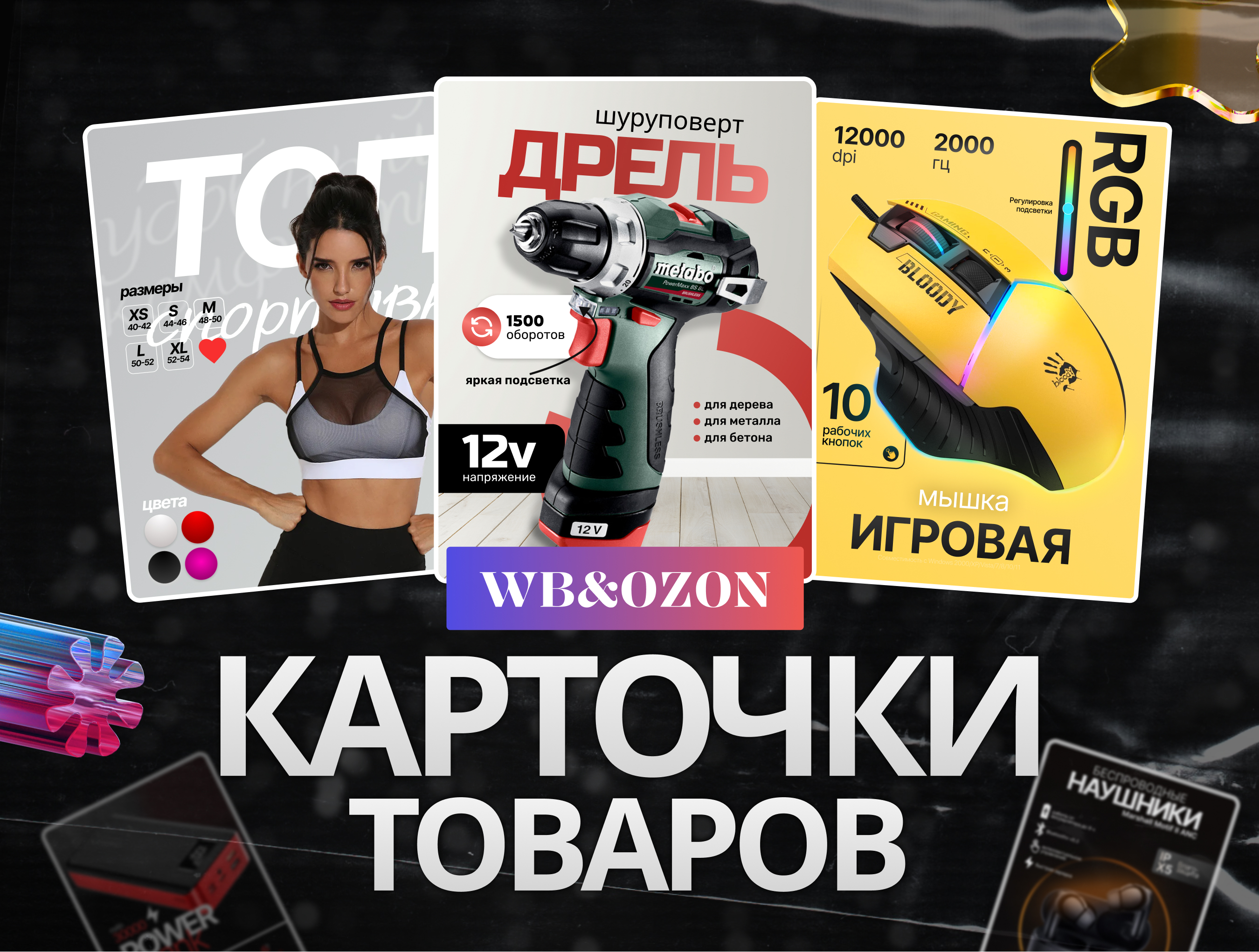 КАРТОЧКИ ТОВАРОВ | ИНФОГРАФИКА ДЛЯ МАРКЕТПЛЕЙСОВ — Изображение №1 — Интерфейсы, Графика на Dprofile