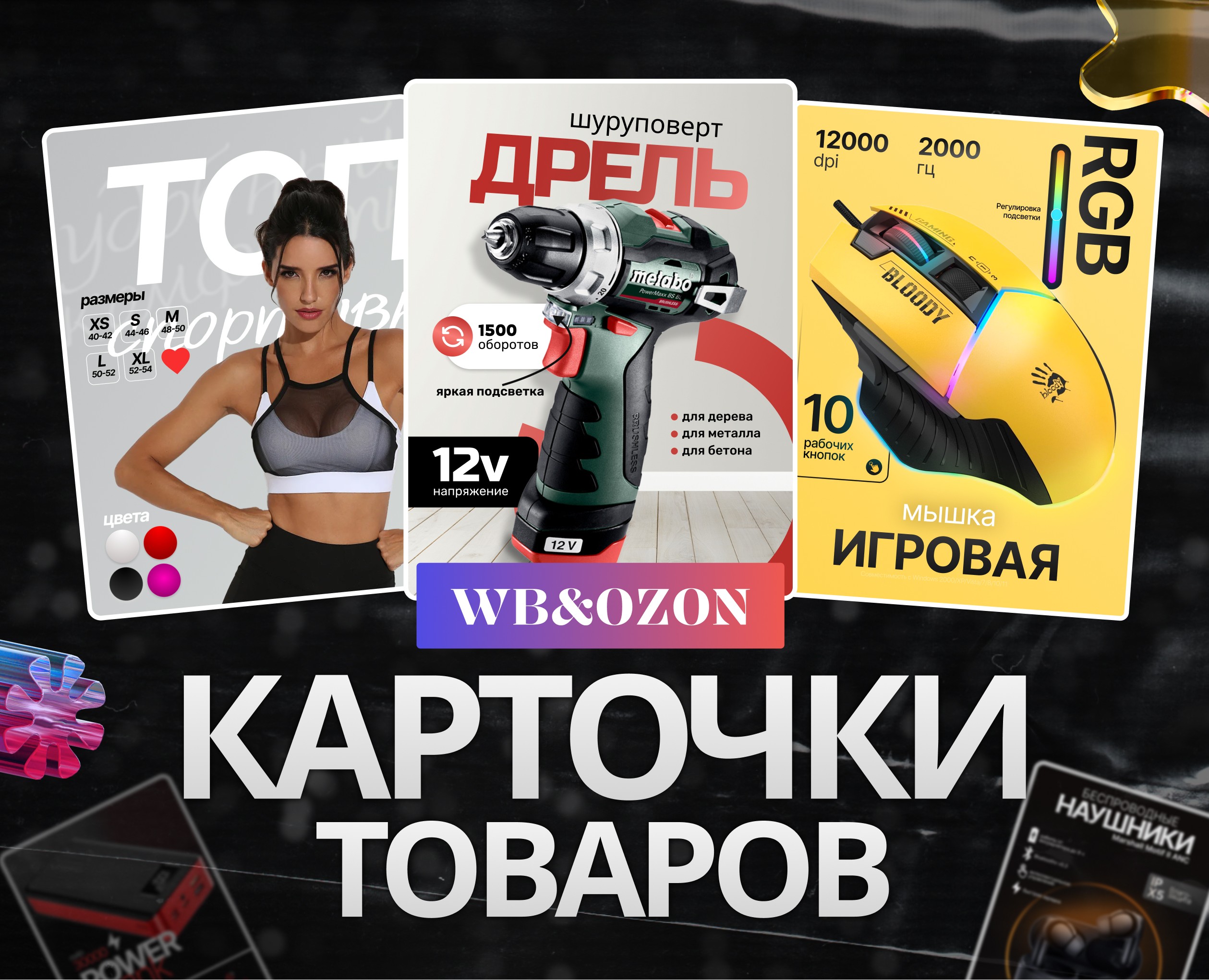 КАРТОЧКИ ТОВАРОВ | ИНФОГРАФИКА ДЛЯ МАРКЕТПЛЕЙСОВ на Dprofile