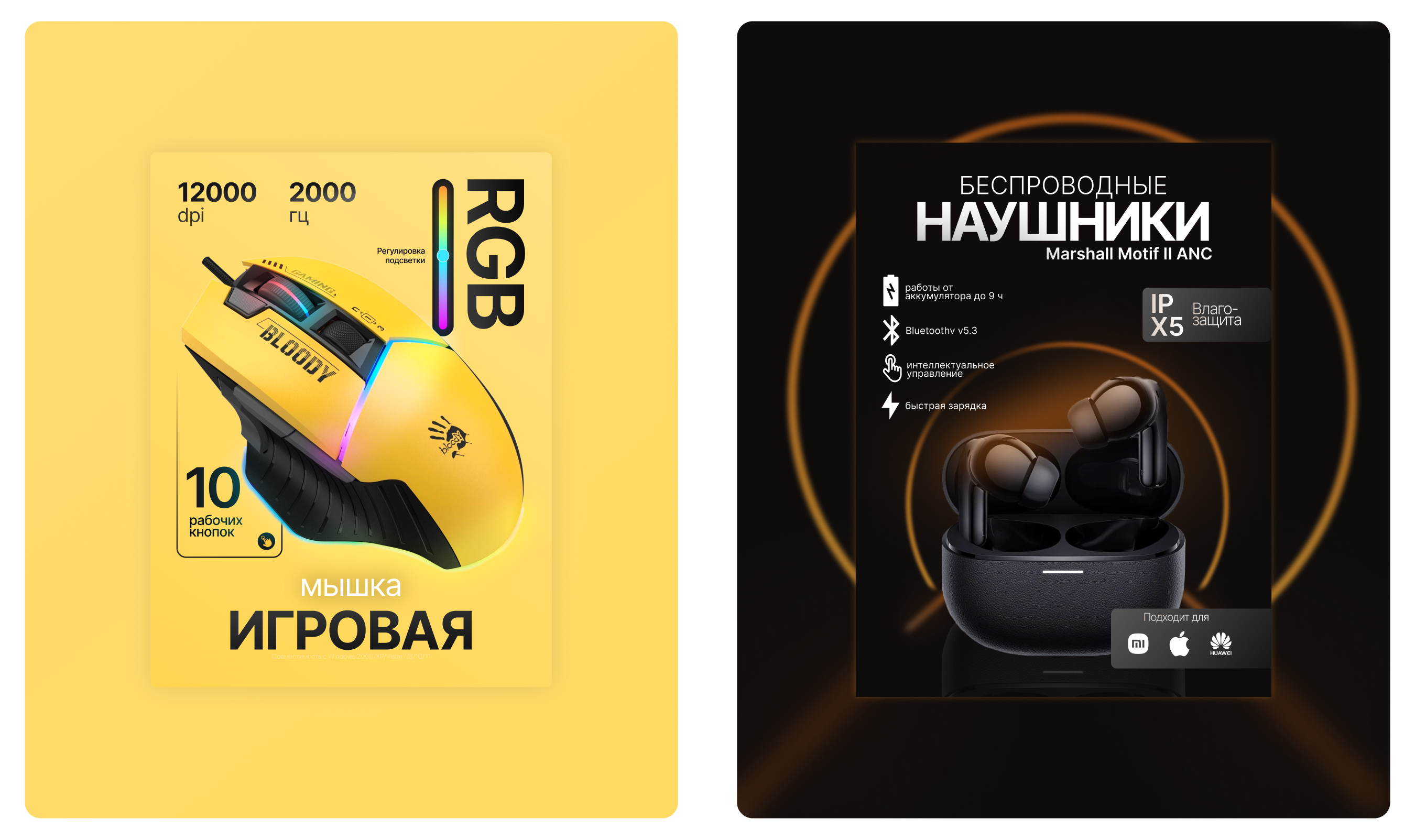 КАРТОЧКИ ТОВАРОВ | ИНФОГРАФИКА ДЛЯ МАРКЕТПЛЕЙСОВ — Изображение №2 — Интерфейсы, Графика на Dprofile