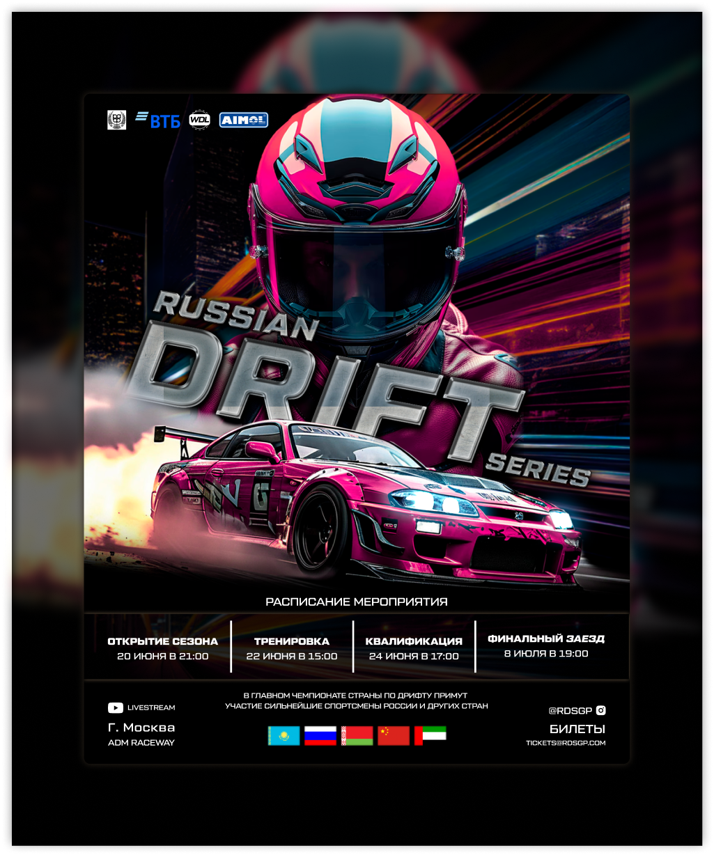 RDS РЕКЛАМНЫЙ КРЕАТИВ — Изображение №1 — Графика, Маркетинг на Dprofile