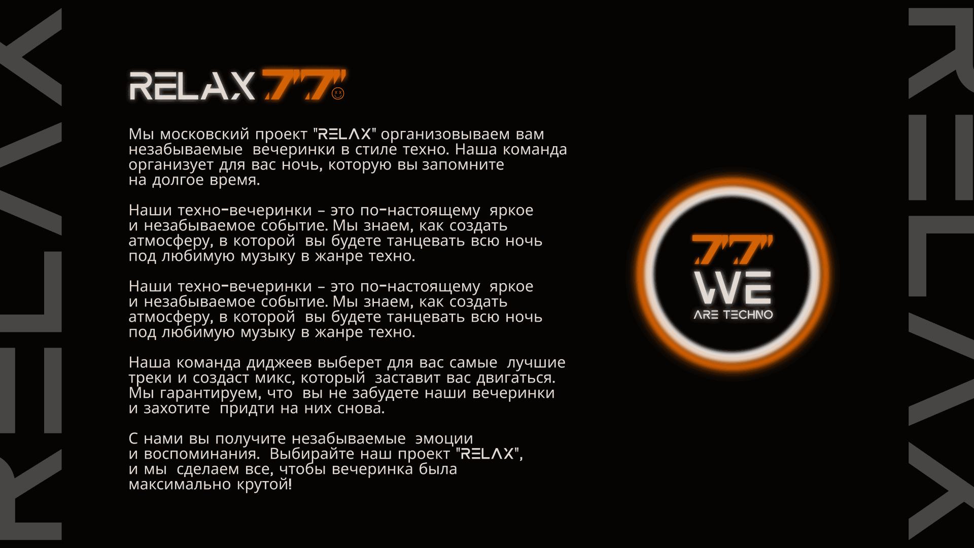 RELAX project |Brand| Бренд-identity | Key visual — Изображение №2 — Брендинг на Dprofile