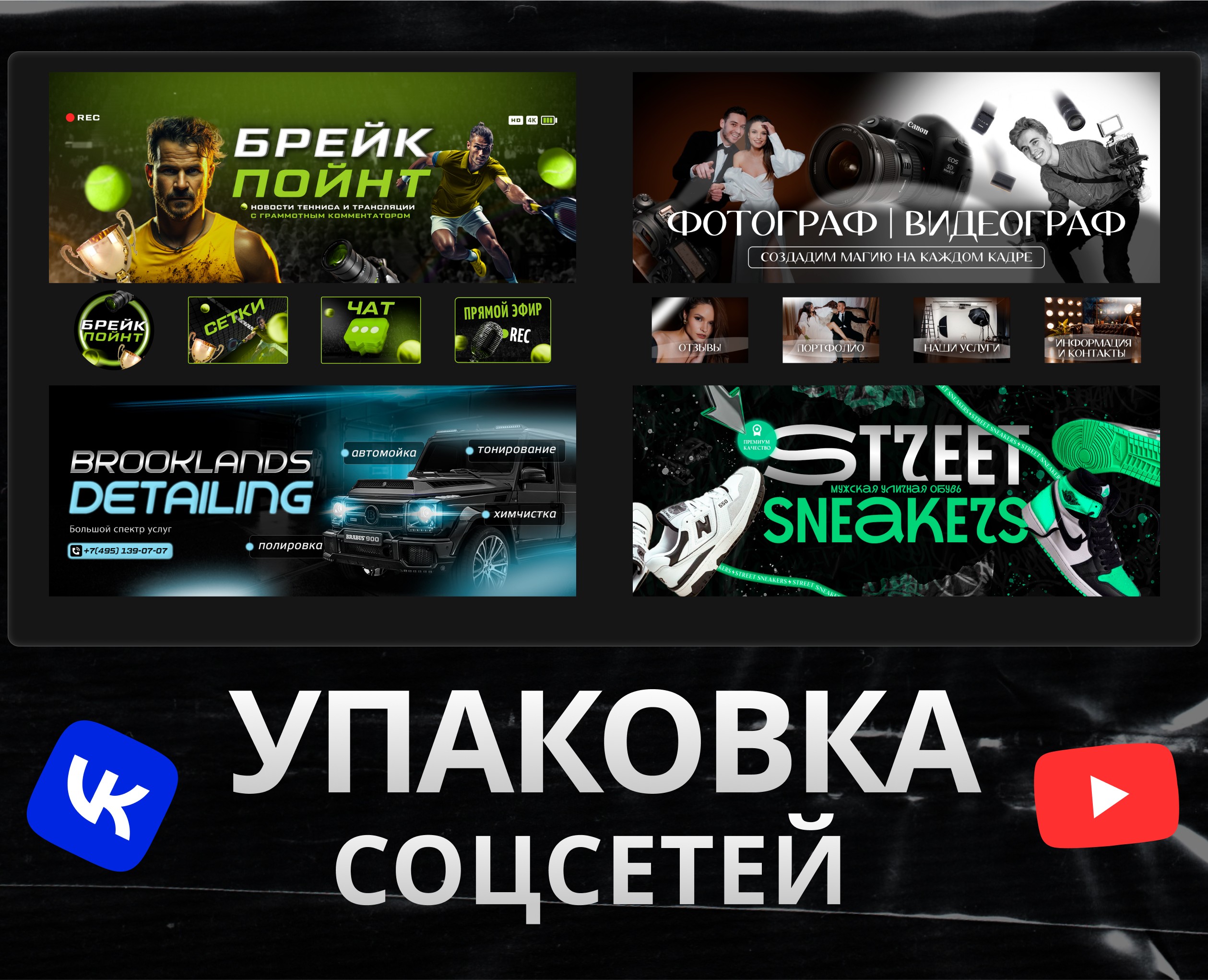 УПАКОВКА СОЦСЕТЕЙ на Dprofile