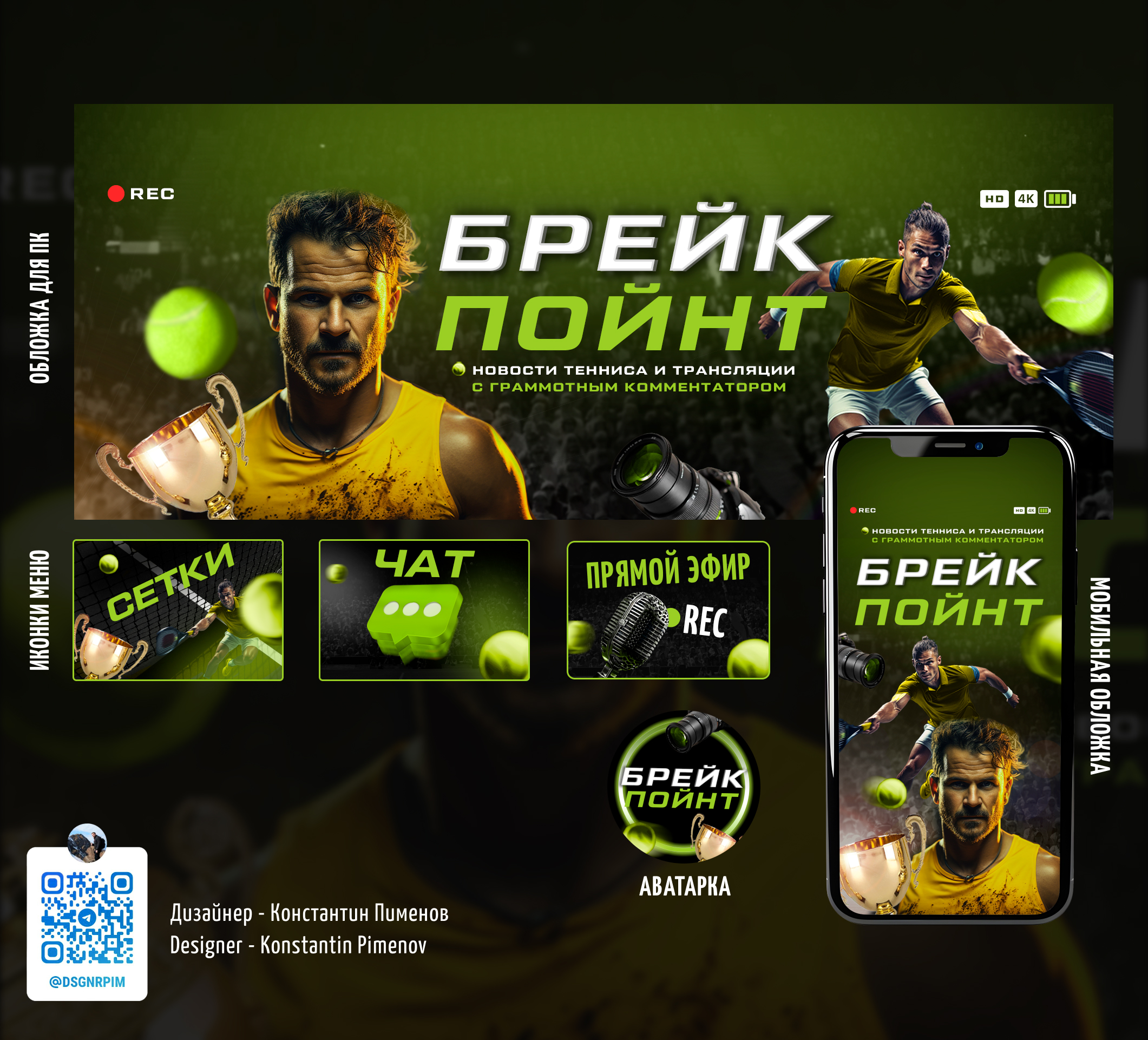 УПАКОВКА СОЦСЕТЕЙ — Изображение №2 — Брендинг на Dprofile
