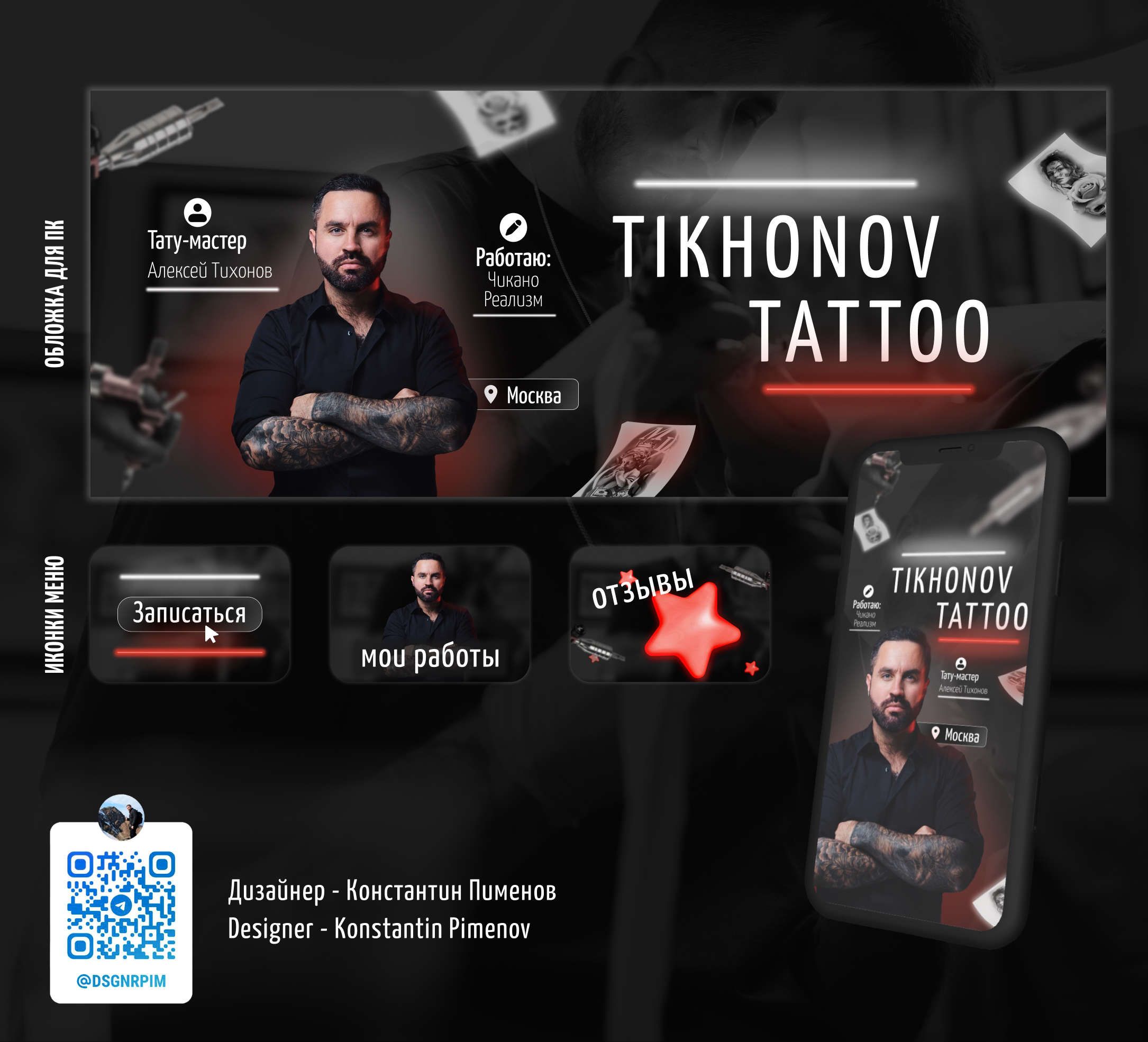 УПАКОВКА СОЦСЕТЕЙ — Изображение №5 — Брендинг на Dprofile