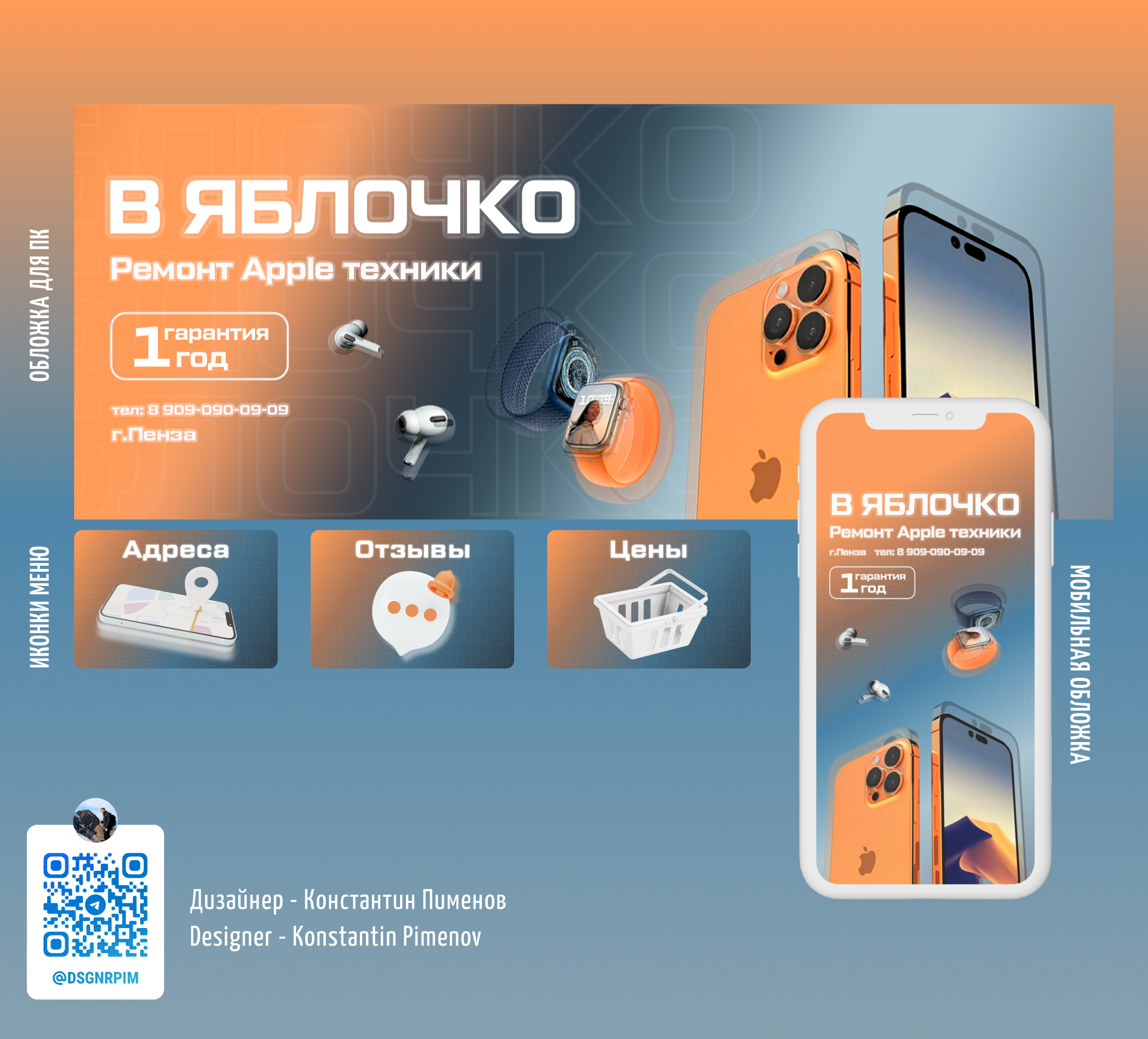 УПАКОВКА СОЦСЕТЕЙ — Изображение №7 — Брендинг на Dprofile