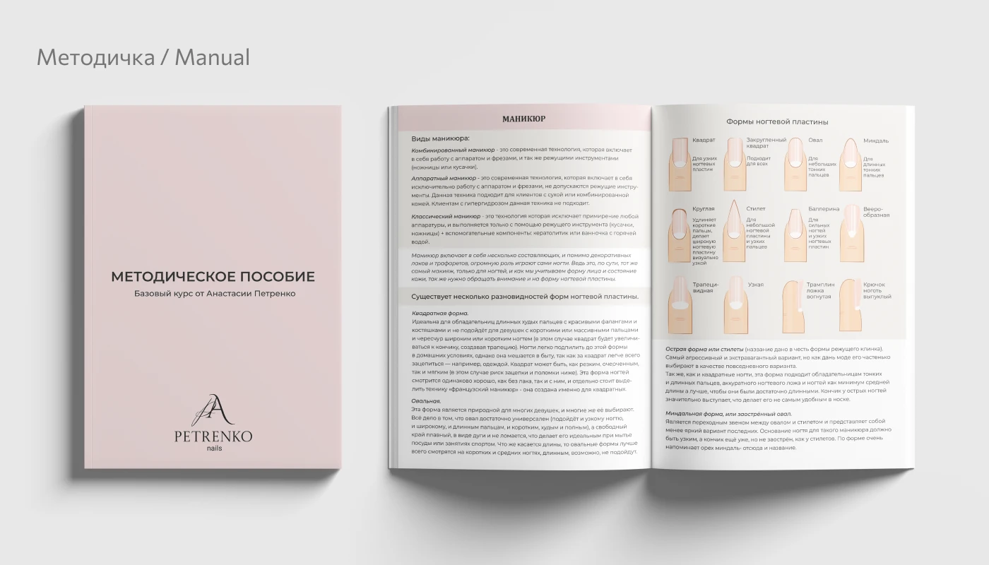 Logo / Логотип / Nails studio — Изображение №4 — Брендинг, Графика на Dprofile