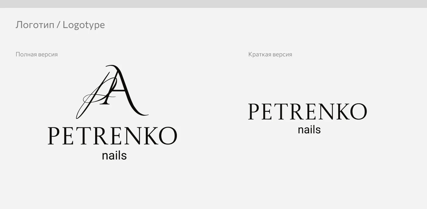 Logo / Логотип / Nails studio — Изображение №2 — Брендинг, Графика на Dprofile