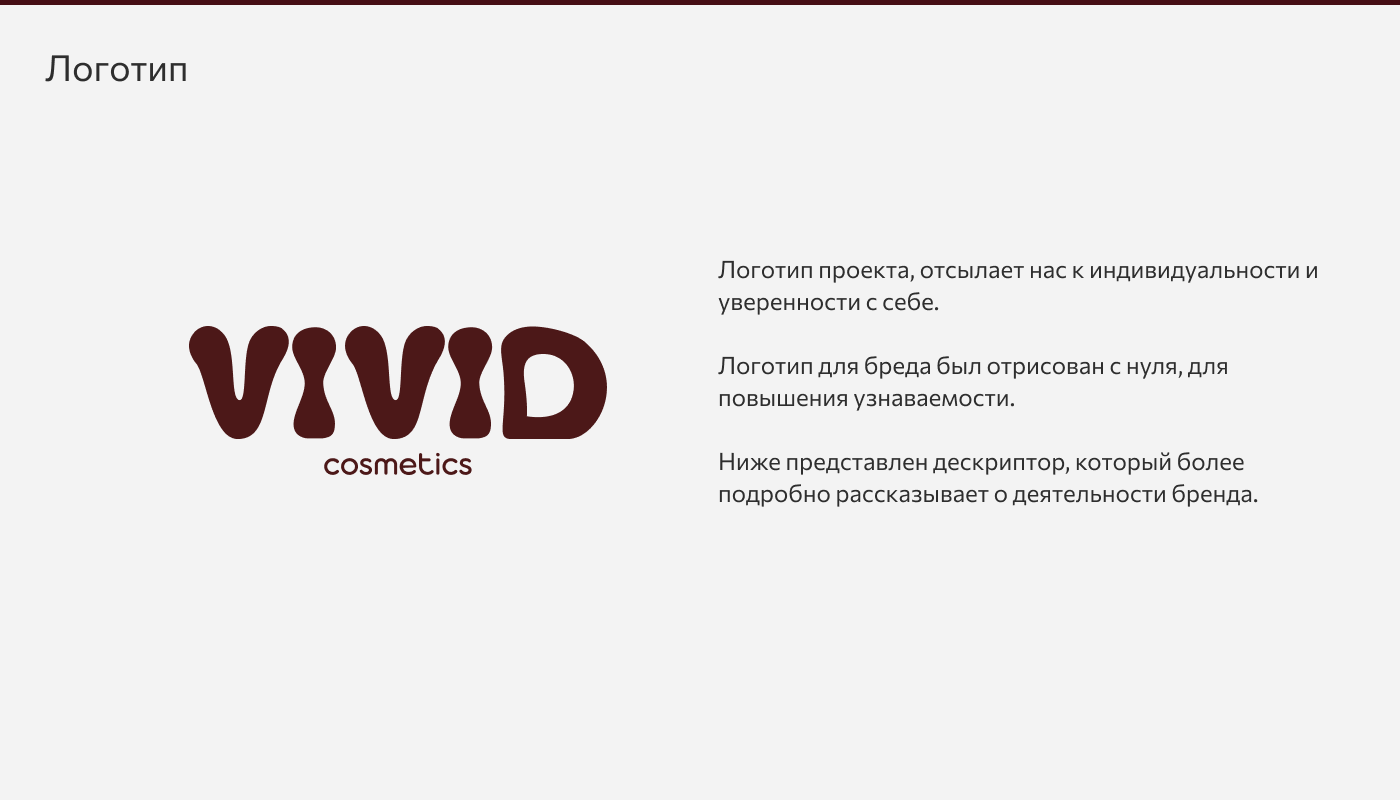 Logotype for "VIVD" — Изображение №2 — Брендинг на Dprofile