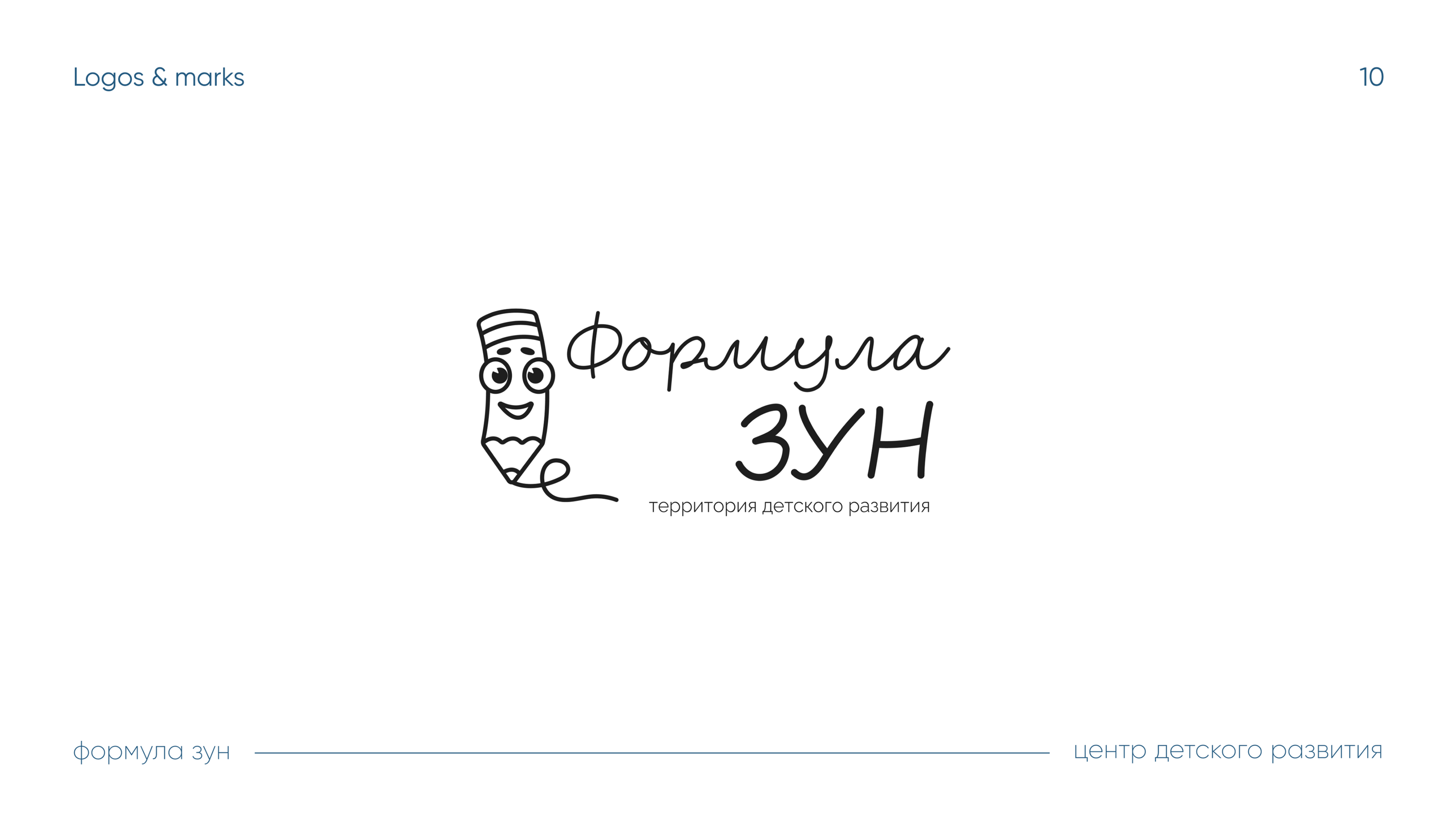 Logo collection 23-24 | Коллекция логотипов 23-24 — Изображение №11 — Брендинг, Графика на Dprofile