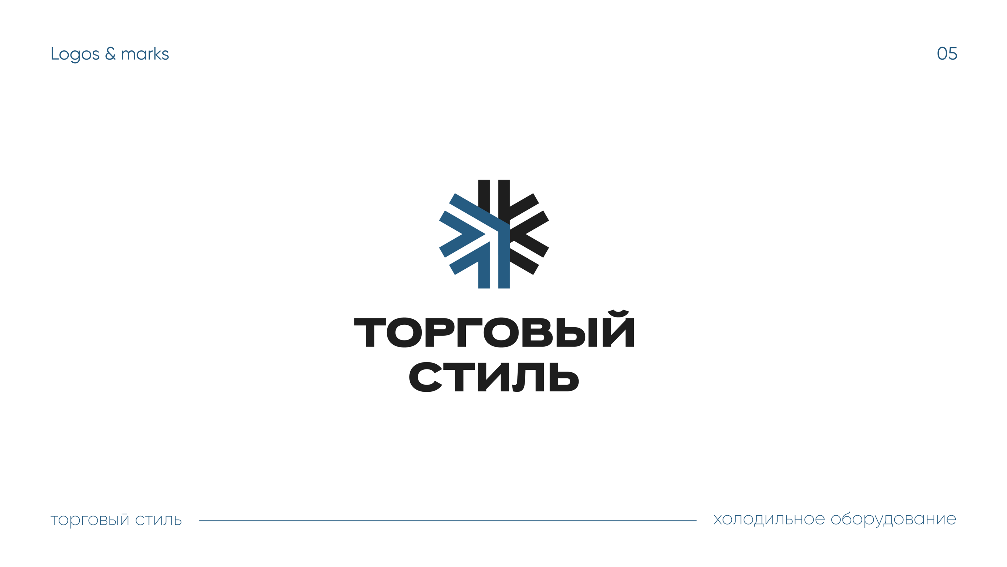 Logo collection 23-24 | Коллекция логотипов 23-24 — Изображение №6 — Брендинг, Графика на Dprofile