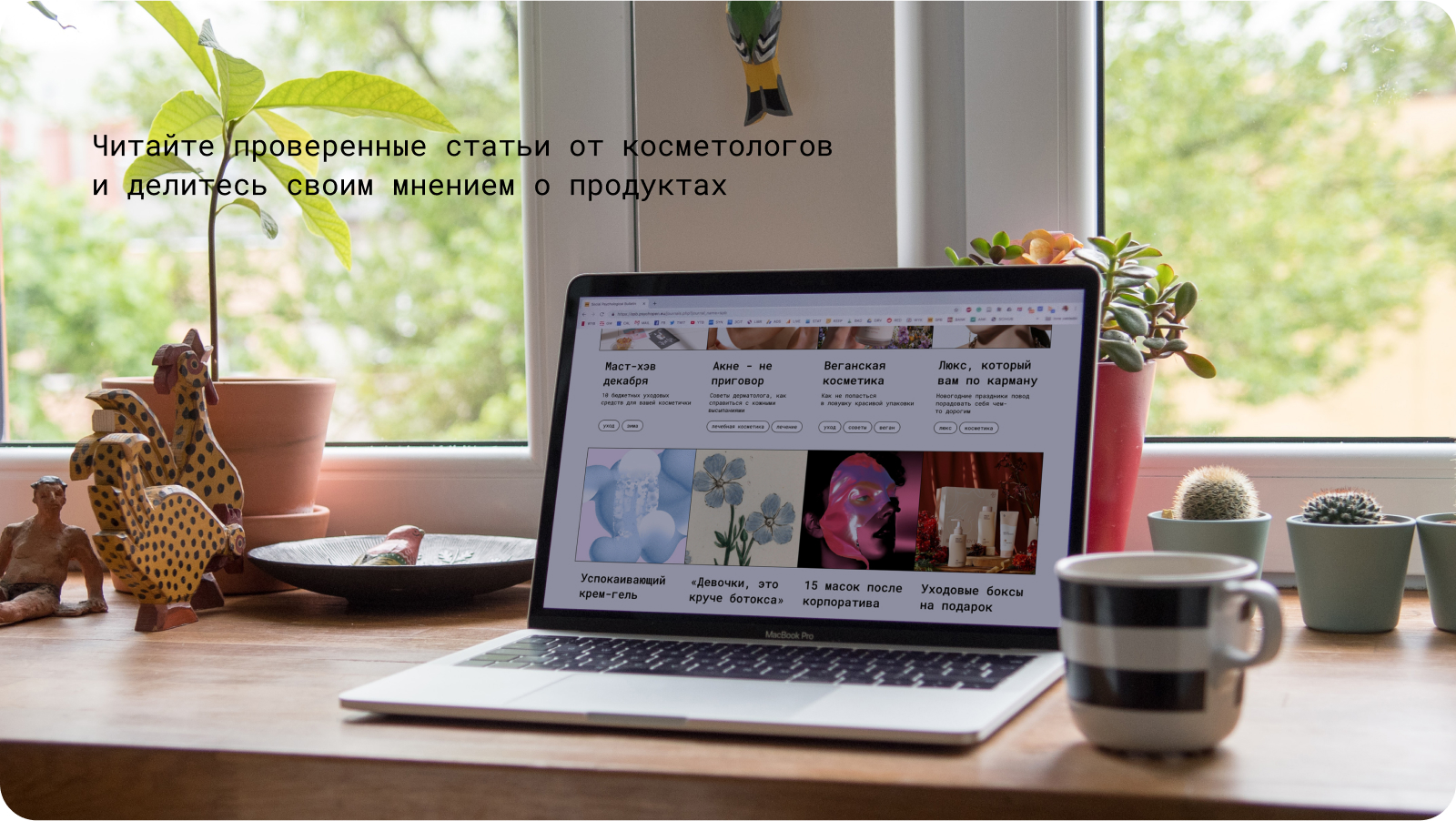 *GLAM | Медиа сервис о косметике — Изображение №10 — Интерфейсы на Dprofile