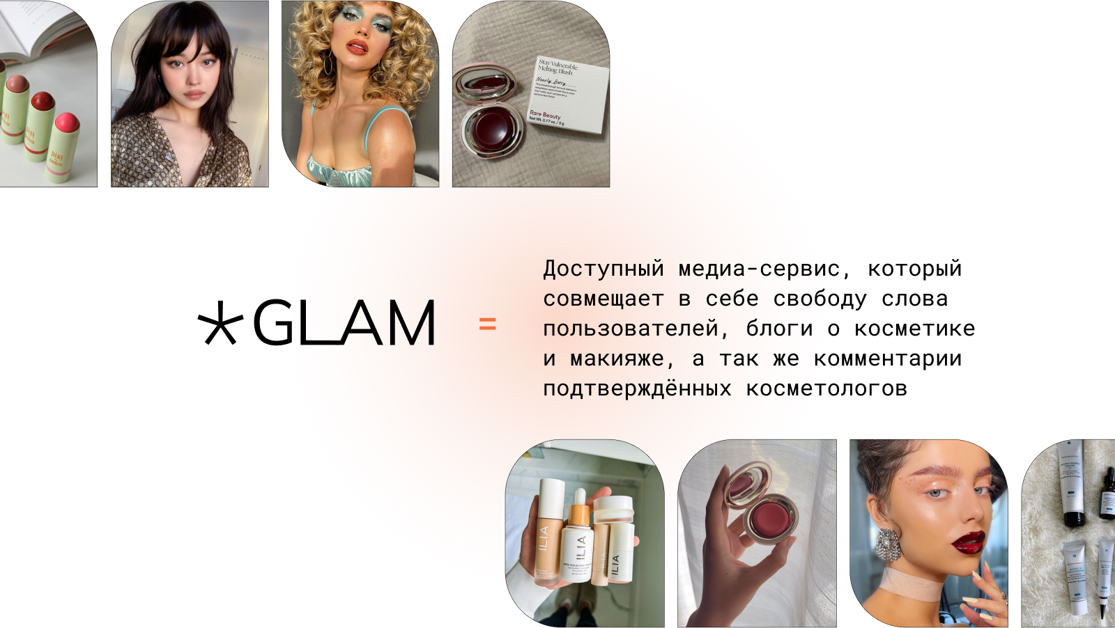 *GLAM | Медиа сервис о косметике — Изображение №3 — Интерфейсы на Dprofile