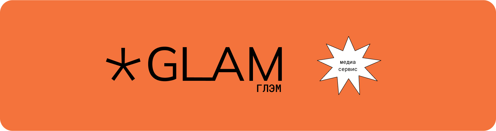 *GLAM | Медиа сервис о косметике — Изображение №1 — Интерфейсы на Dprofile