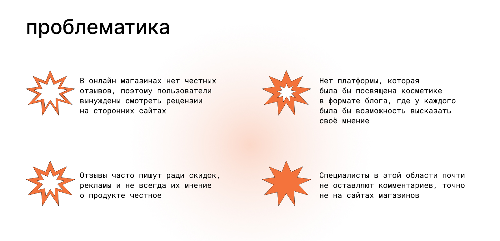 *GLAM | Медиа сервис о косметике — Изображение №2 — Интерфейсы на Dprofile