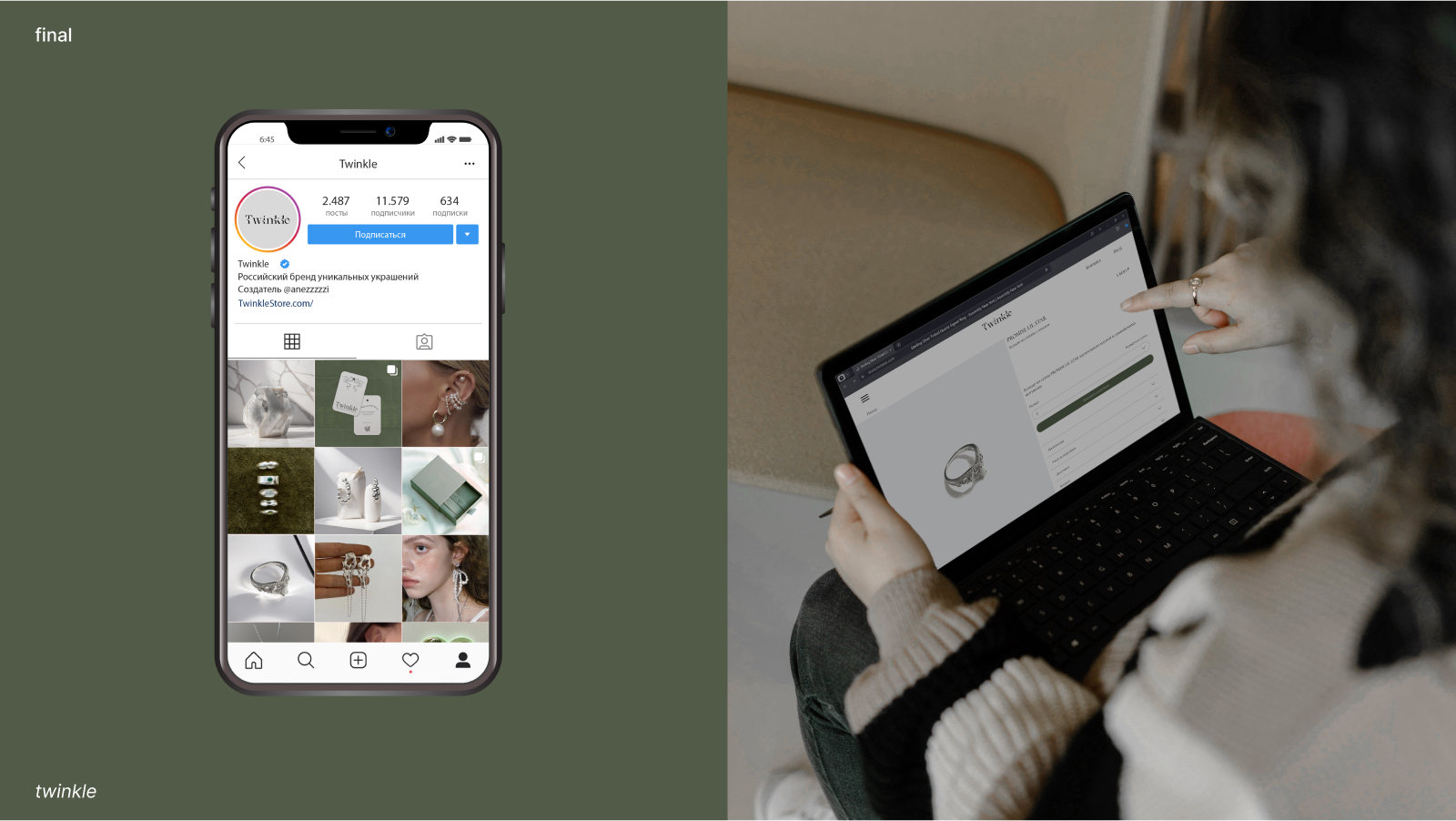Twinkle | Интернет-магазин украшений — Изображение №17 — Интерфейсы, Брендинг на Dprofile