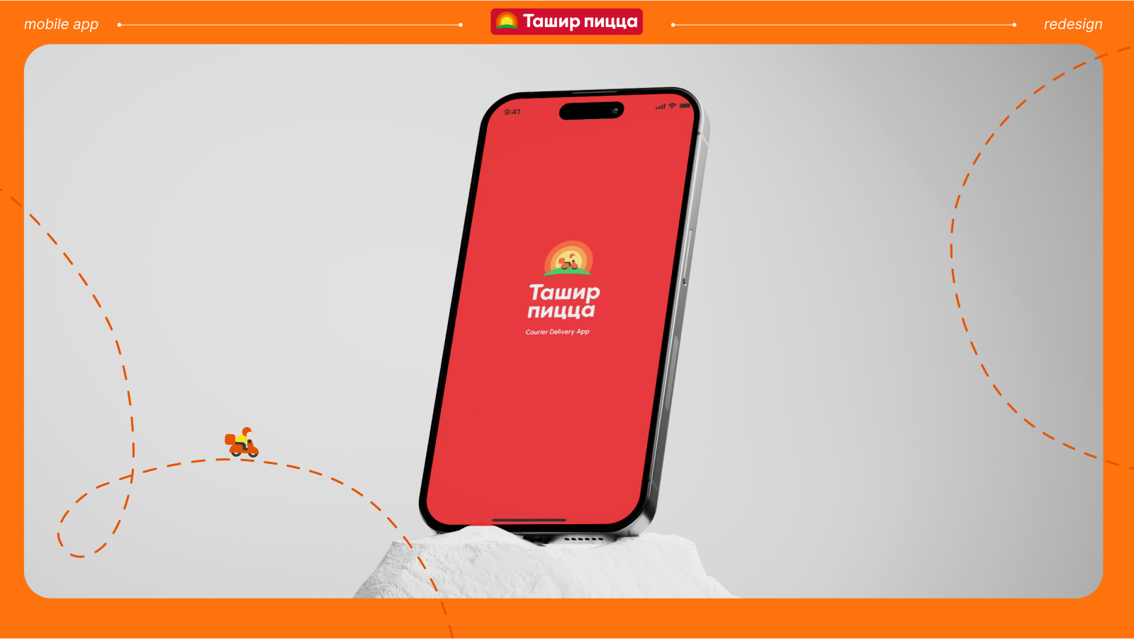 Ташир Пицца | Мобильное приложение для курьеров — Изображение №1 — Интерфейсы на Dprofile