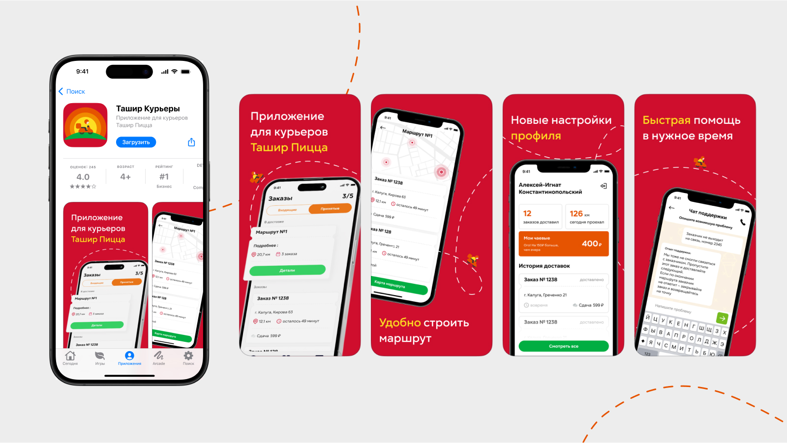 Ташир Пицца | Мобильное приложение для курьеров — Изображение №6 — Интерфейсы на Dprofile