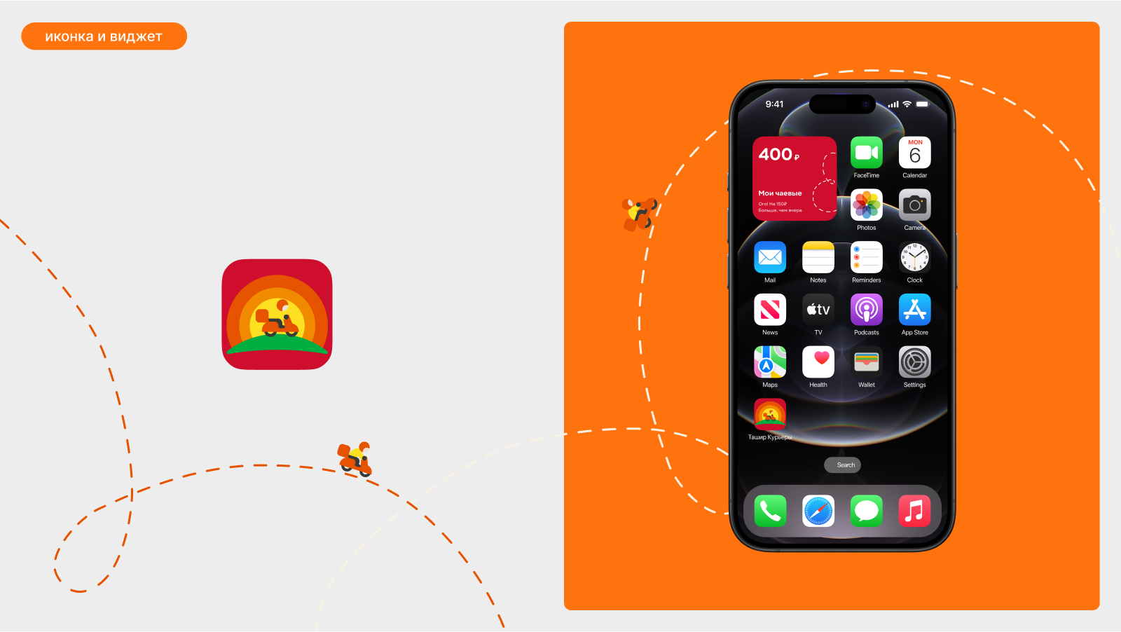 Ташир Пицца | Мобильное приложение для курьеров — Изображение №5 — Интерфейсы на Dprofile