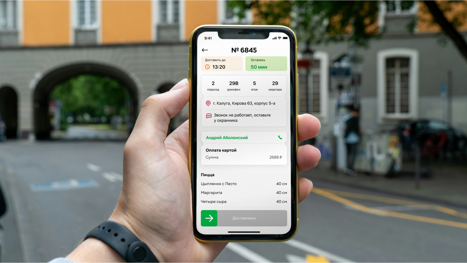 Ташир Пицца | Мобильное приложение для курьеров — Изображение №10 — Интерфейсы на Dprofile