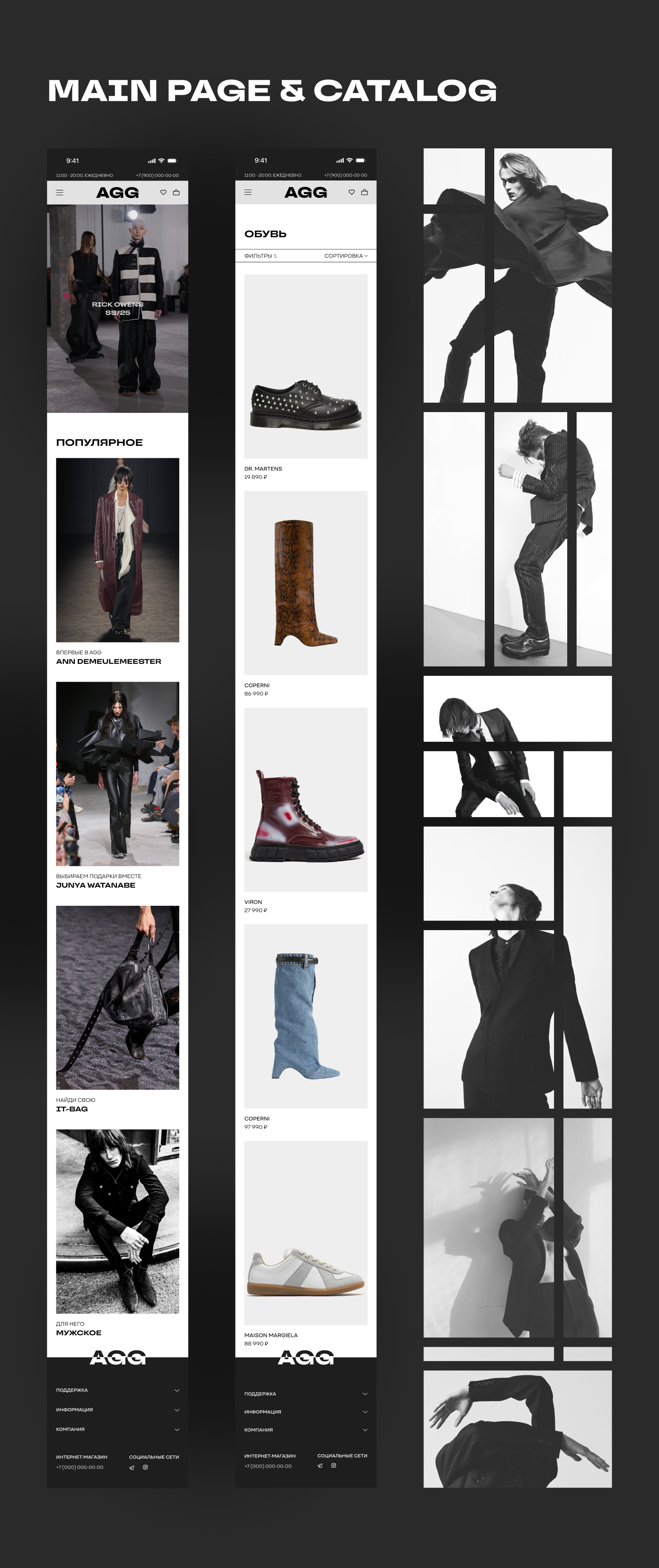 AVANT-GARDE GARAGE — Изображение №9 — Интерфейсы, Графика на Dprofile