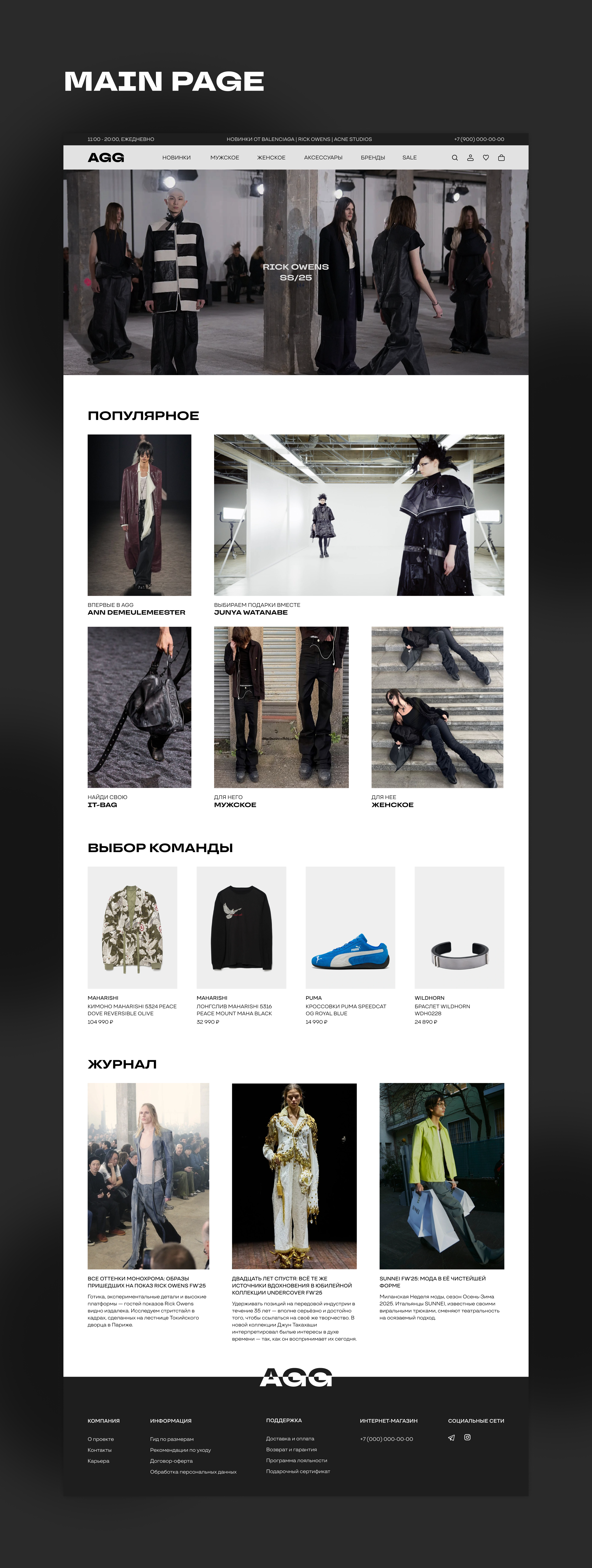 AVANT-GARDE GARAGE — Изображение №4 — Интерфейсы, Графика на Dprofile
