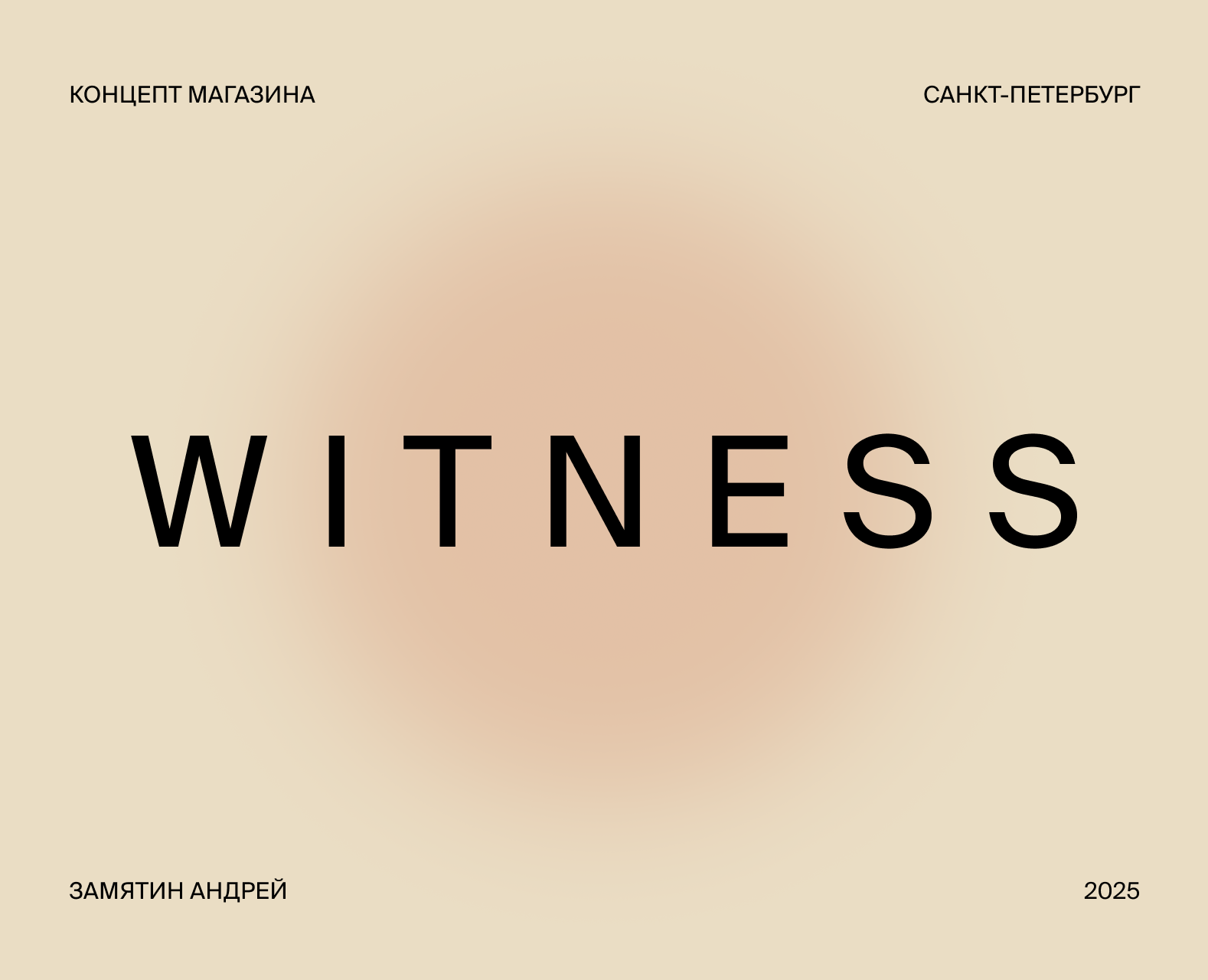 WITNESS WEB DESIGN — Интерфейсы, Брендинг на Dprofile