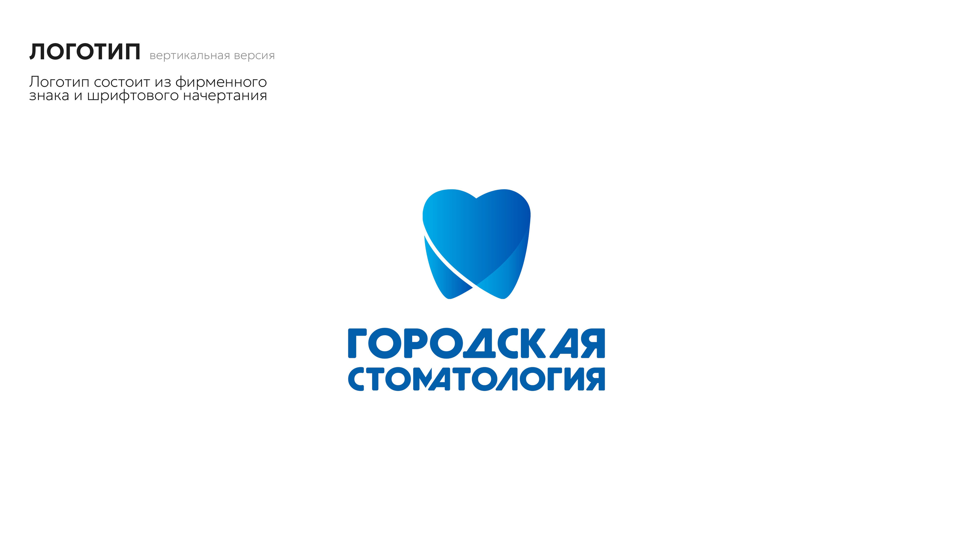Фирменный стиль / Логотип / Стоматология — Изображение №3 — Брендинг на Dprofile