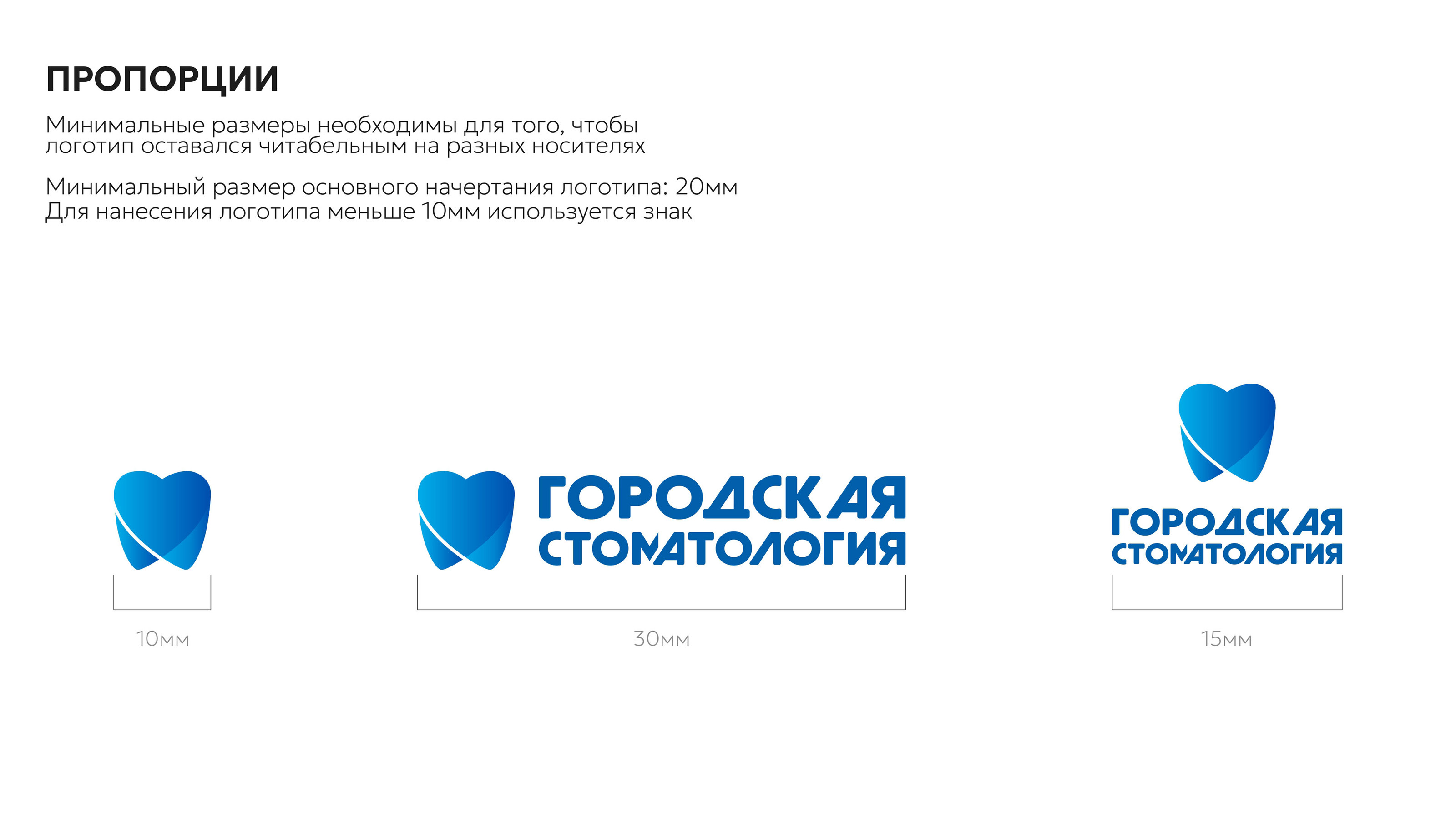 Фирменный стиль / Логотип / Стоматология — Изображение №10 — Брендинг на Dprofile
