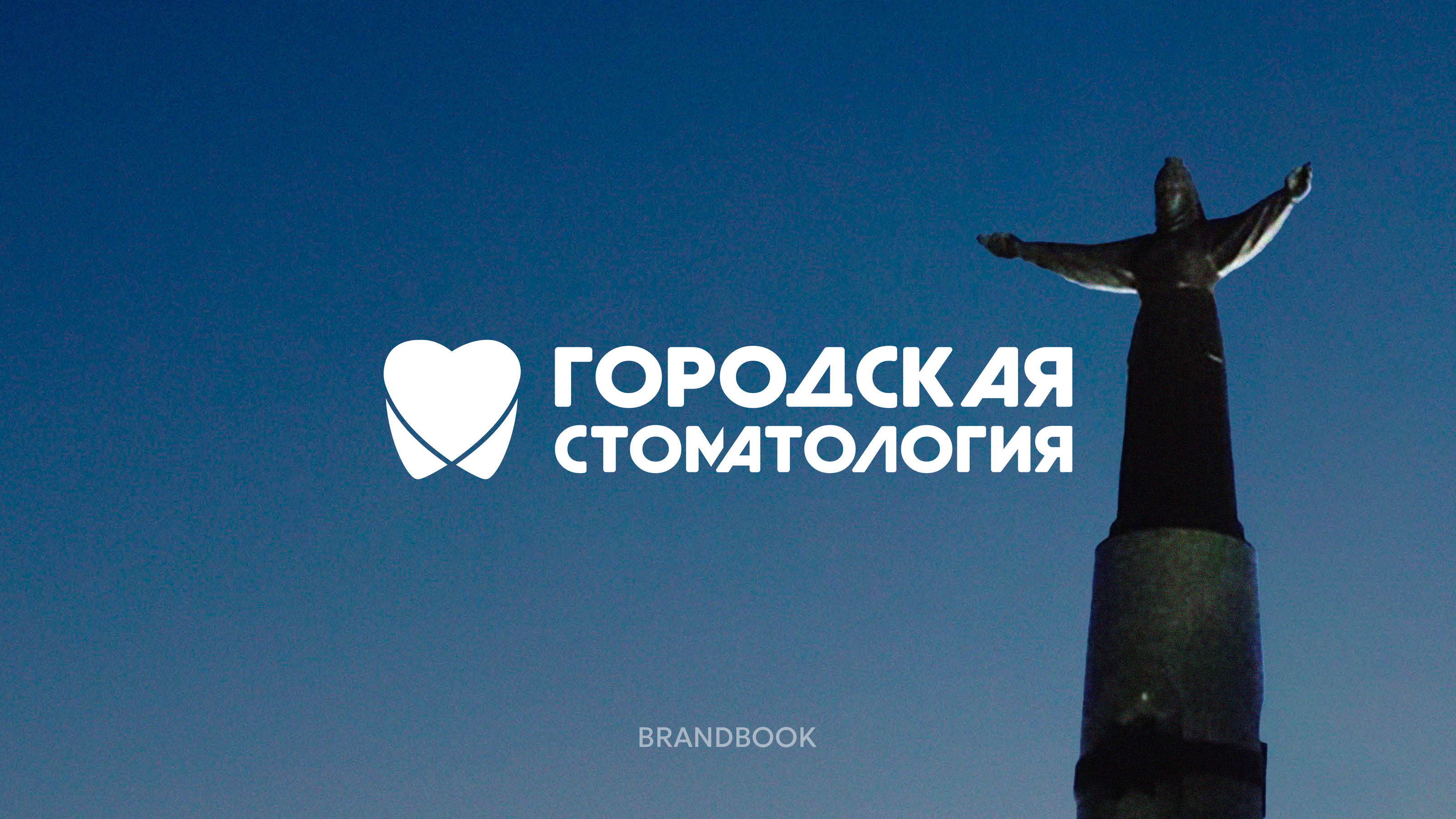 Фирменный стиль / Логотип / Стоматология — Изображение №1 — Брендинг на Dprofile