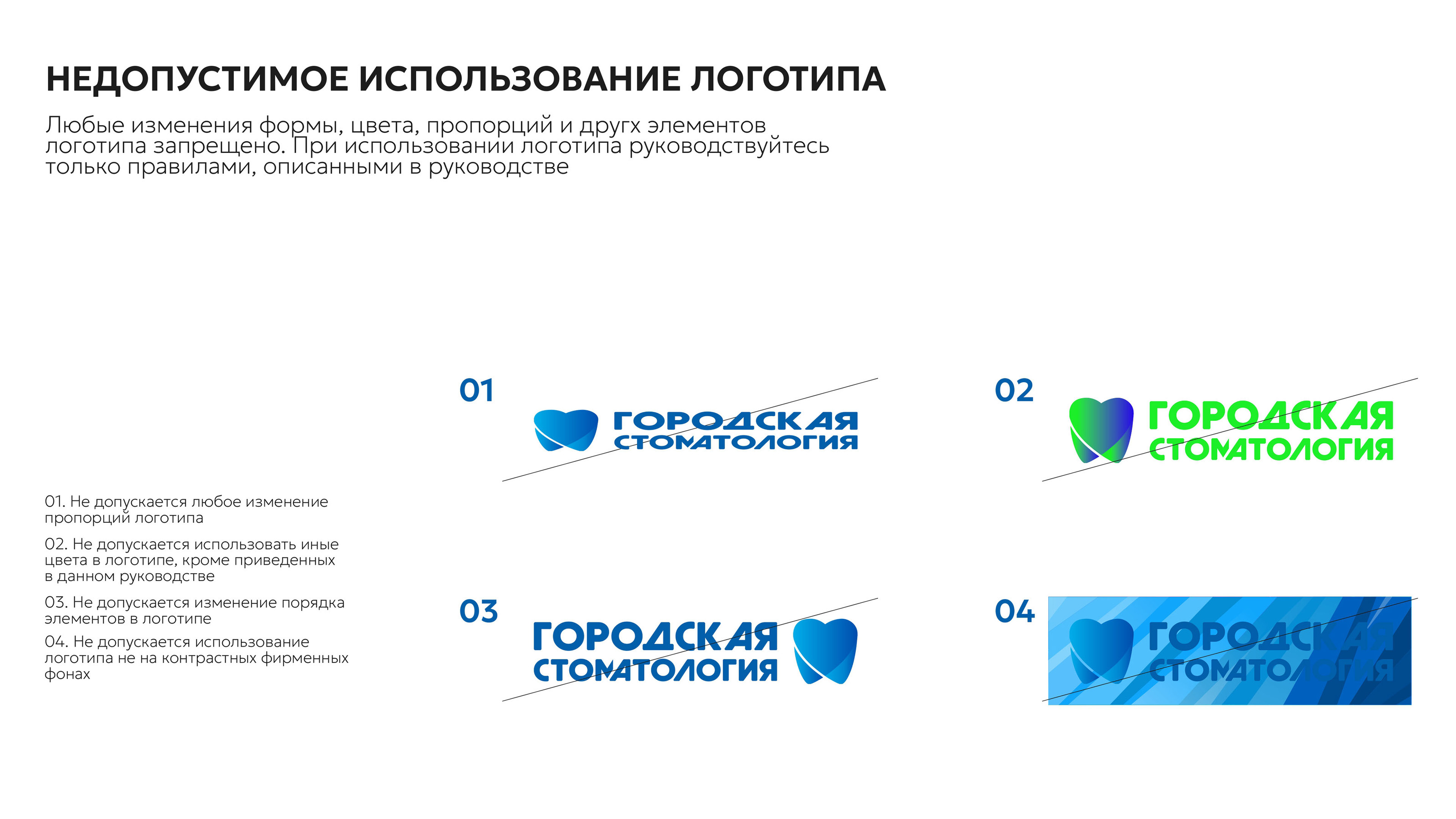 Фирменный стиль / Логотип / Стоматология — Изображение №15 — Брендинг на Dprofile
