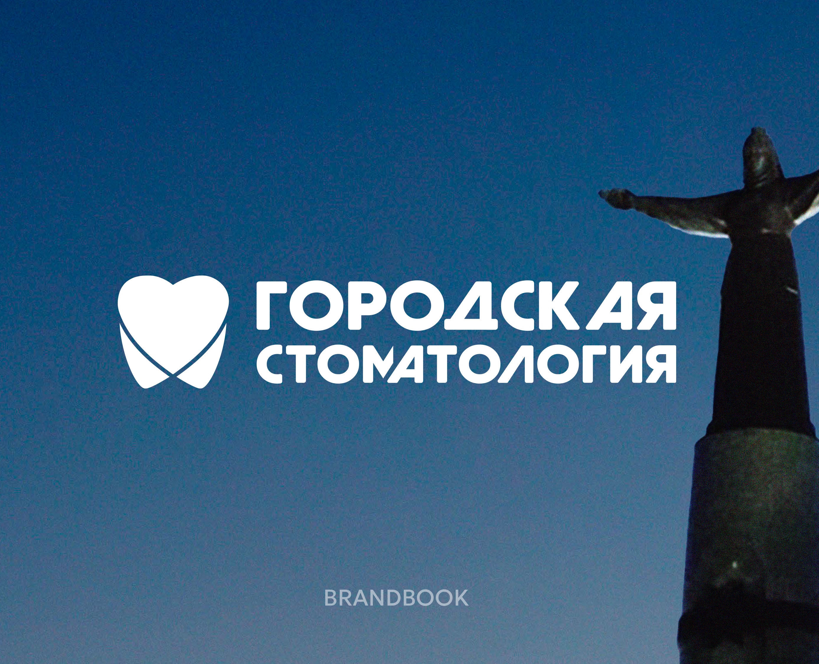 Фирменный стиль / Логотип / Стоматология на Dprofile