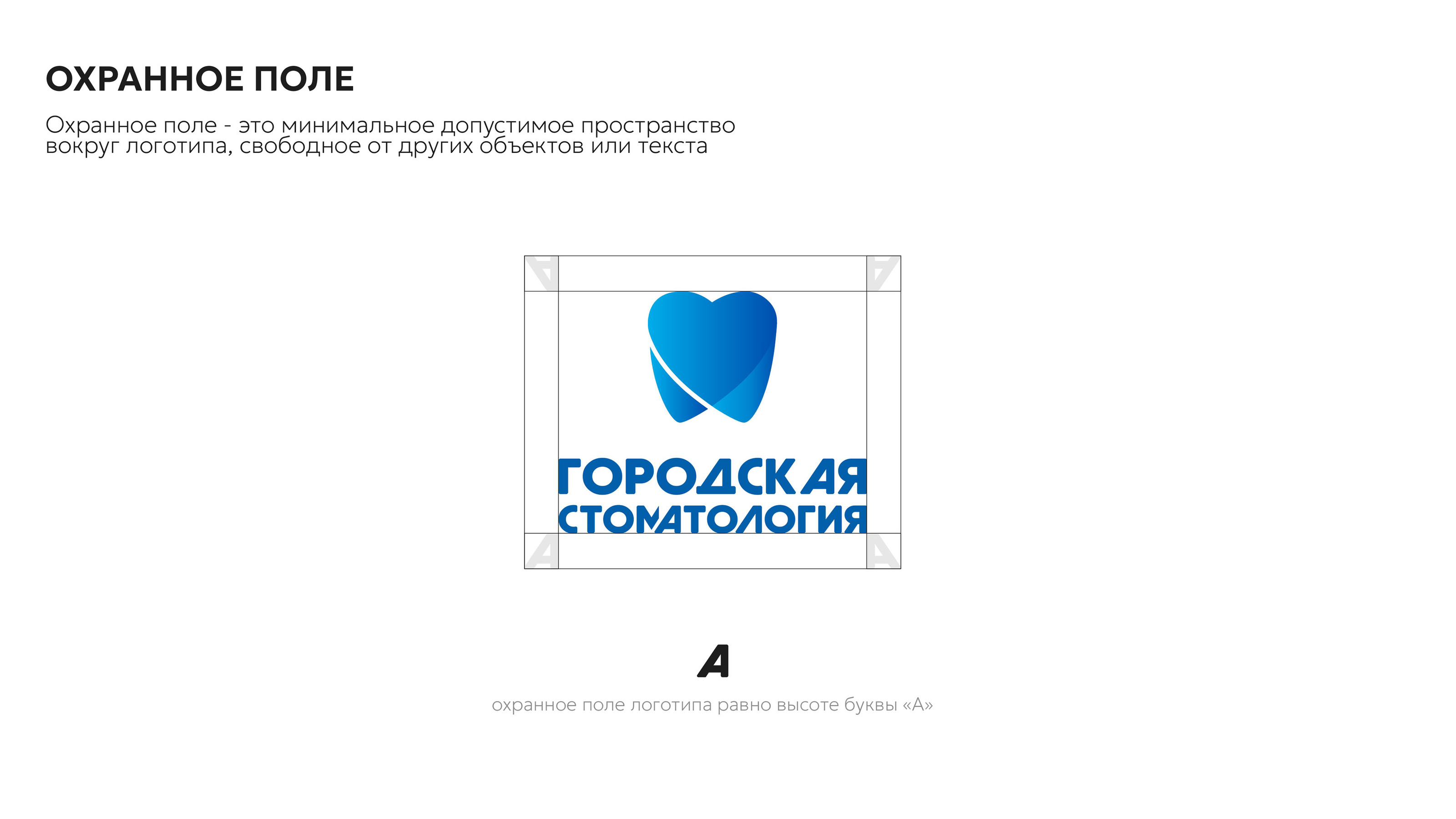 Фирменный стиль / Логотип / Стоматология — Изображение №11 — Брендинг на Dprofile