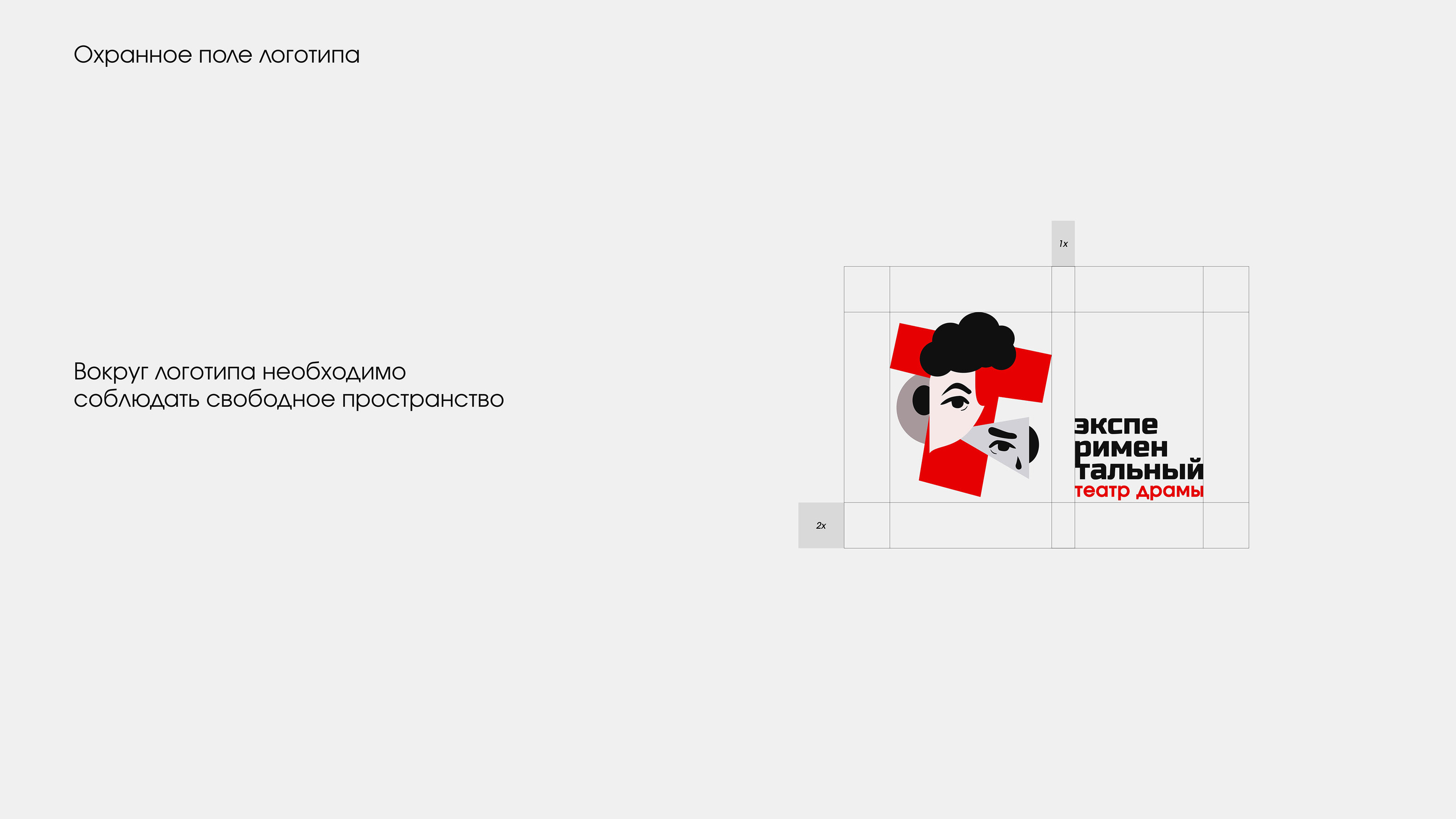 Фирменный стиль / Логотип / Экспериментальный театр — Изображение №9 — Брендинг на Dprofile