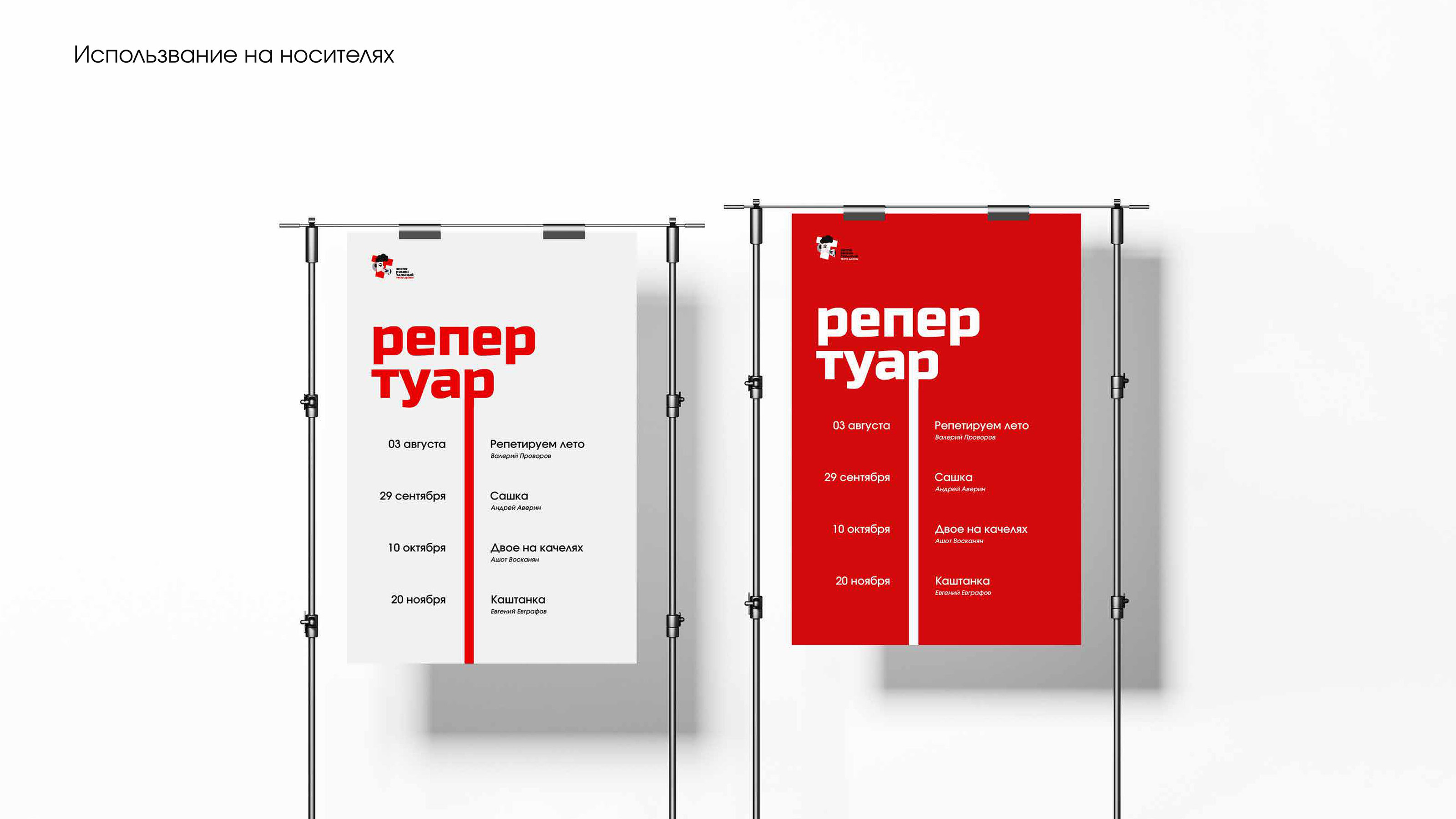 Фирменный стиль / Логотип / Экспериментальный театр — Изображение №13 — Брендинг на Dprofile