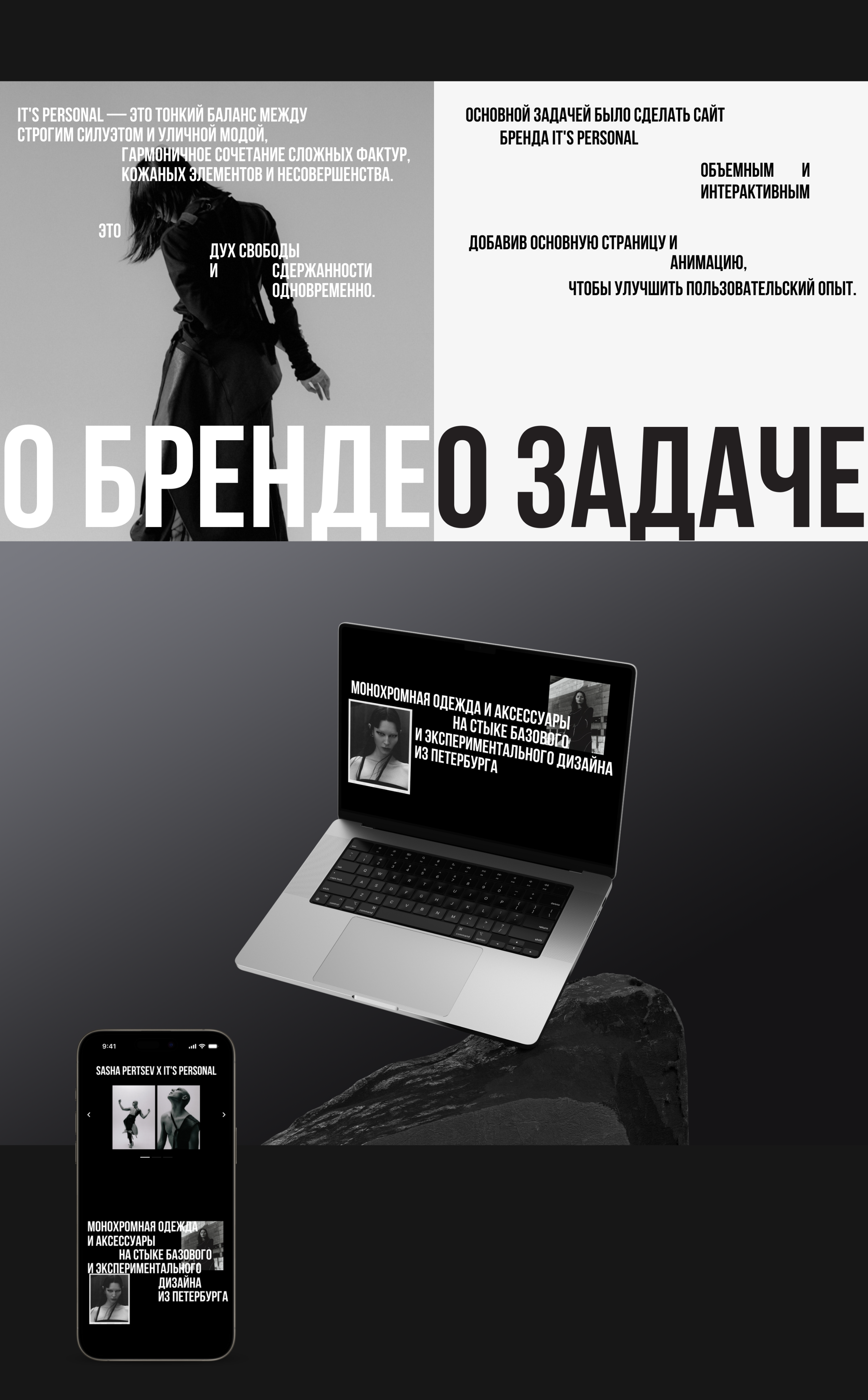 IT'S PERSONAL | WEBSITE REDESIGN — Изображение №2 — Интерфейсы на Dprofile