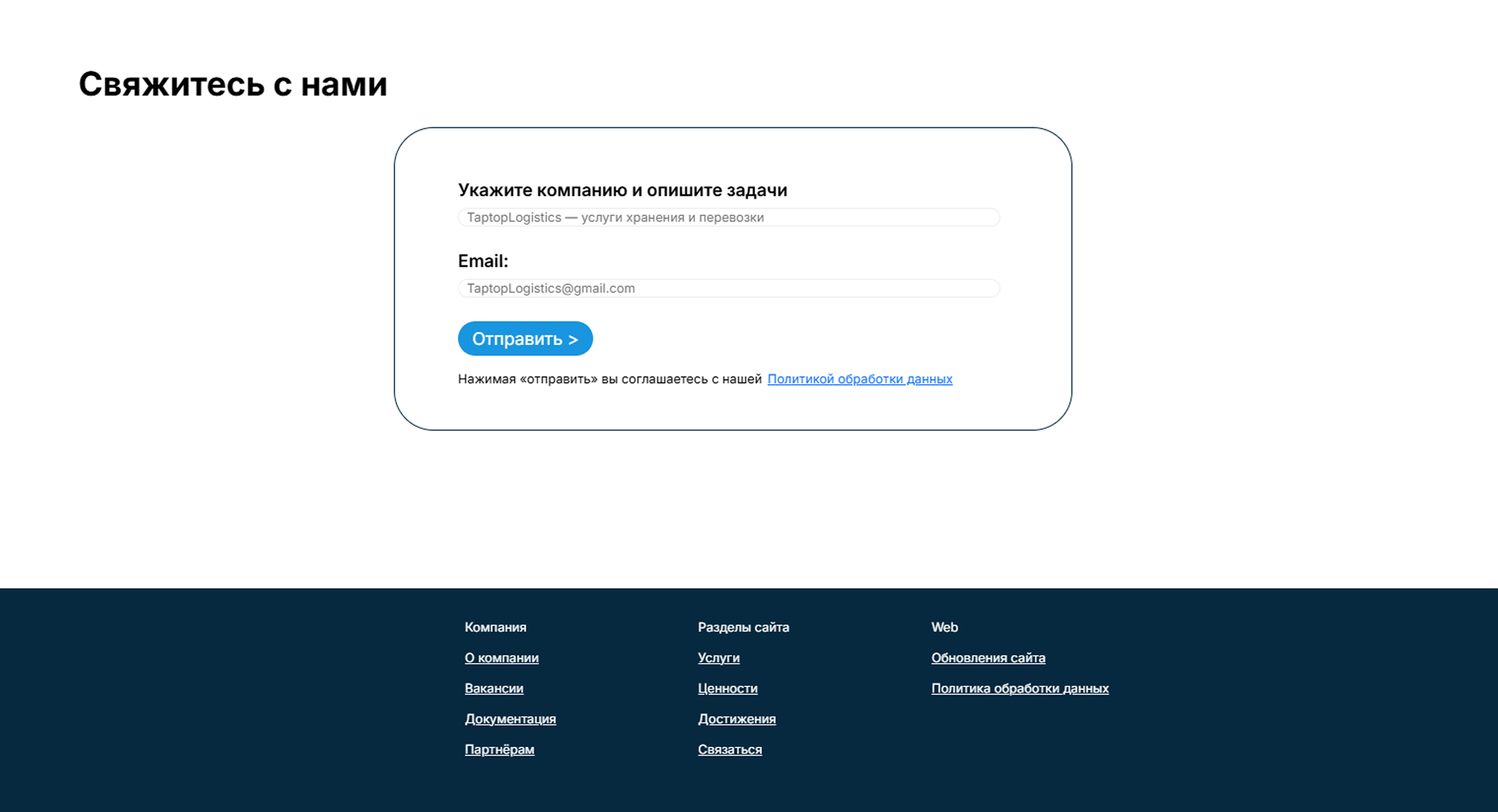 Taptop-Logictics — Изображение №8 — Интерфейсы, Брендинг на Dprofile