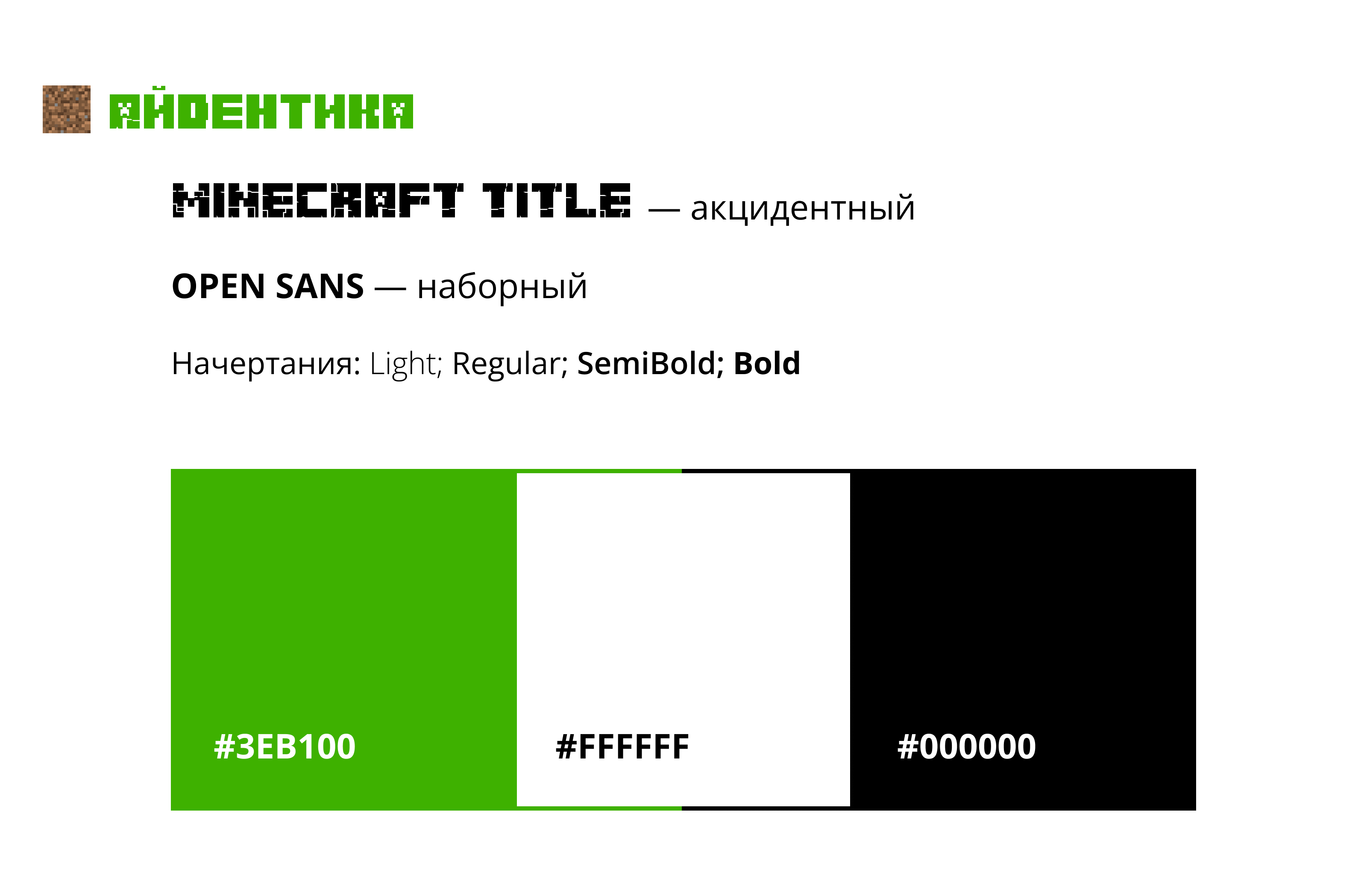 «Minecraft — удивительный мир творчества» — Изображение №4 — Графика на Dprofile
