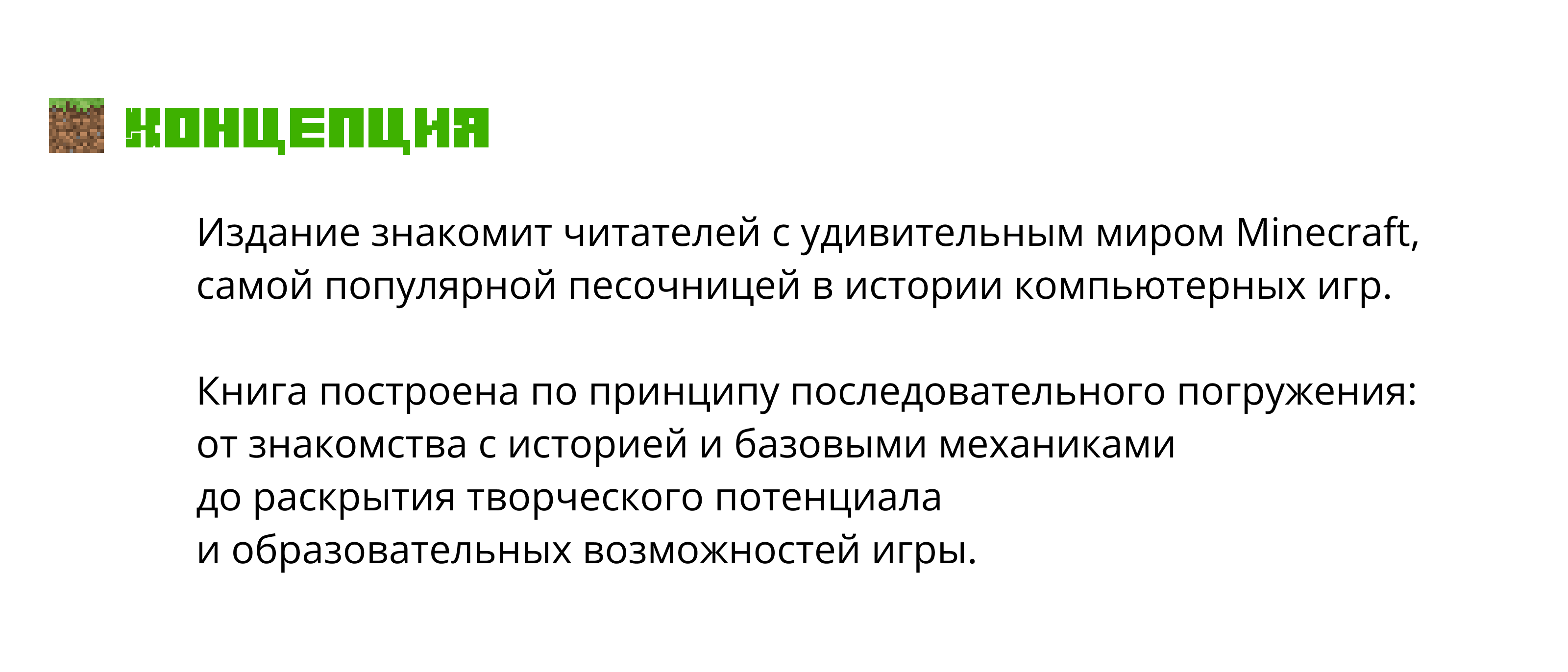 «Minecraft — удивительный мир творчества» — Изображение №2 — Графика на Dprofile