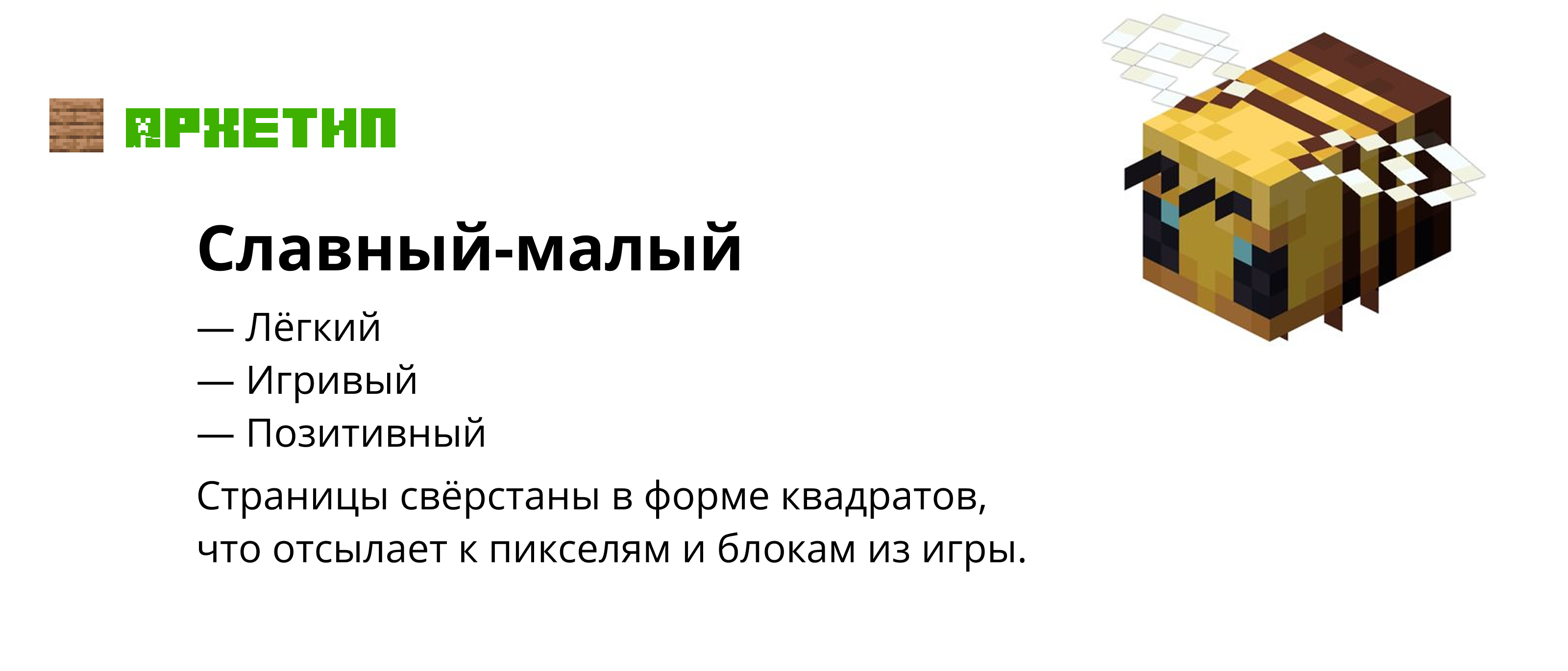 «Minecraft — удивительный мир творчества» — Изображение №3 — Графика на Dprofile