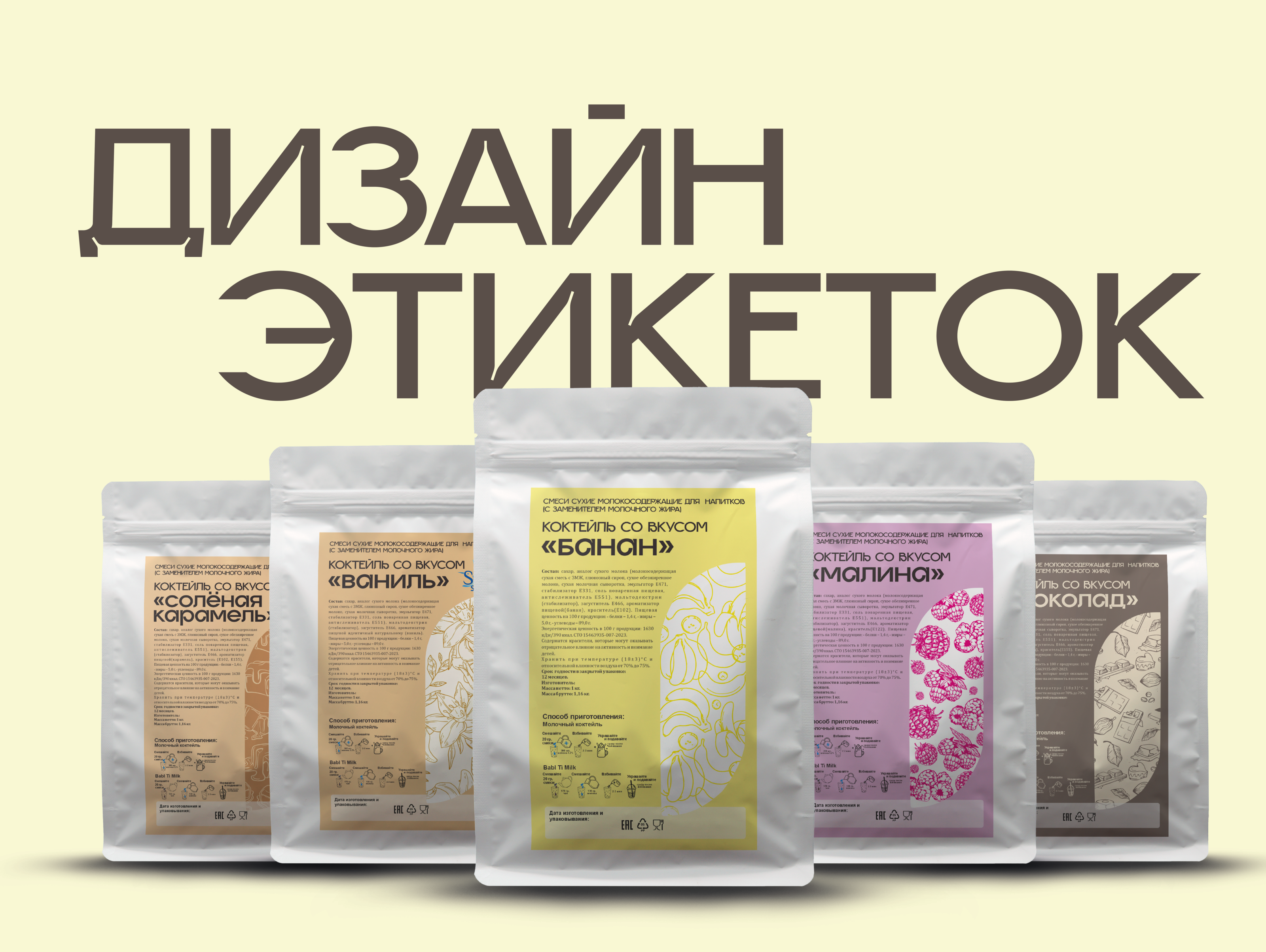 Дизайн этикеток — Изображение №1 — Интерфейсы на Dprofile