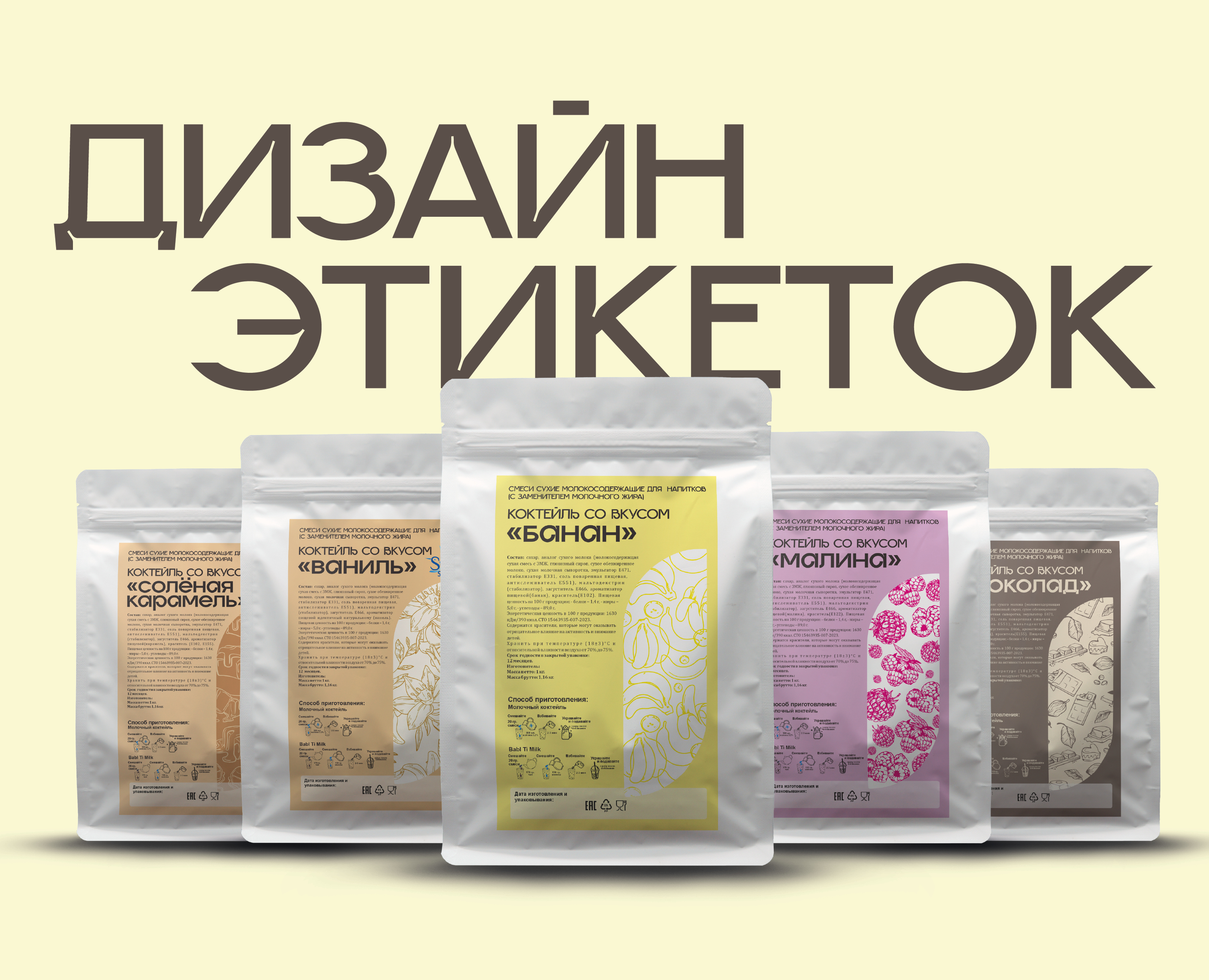 Дизайн этикеток — Интерфейсы на Dprofile