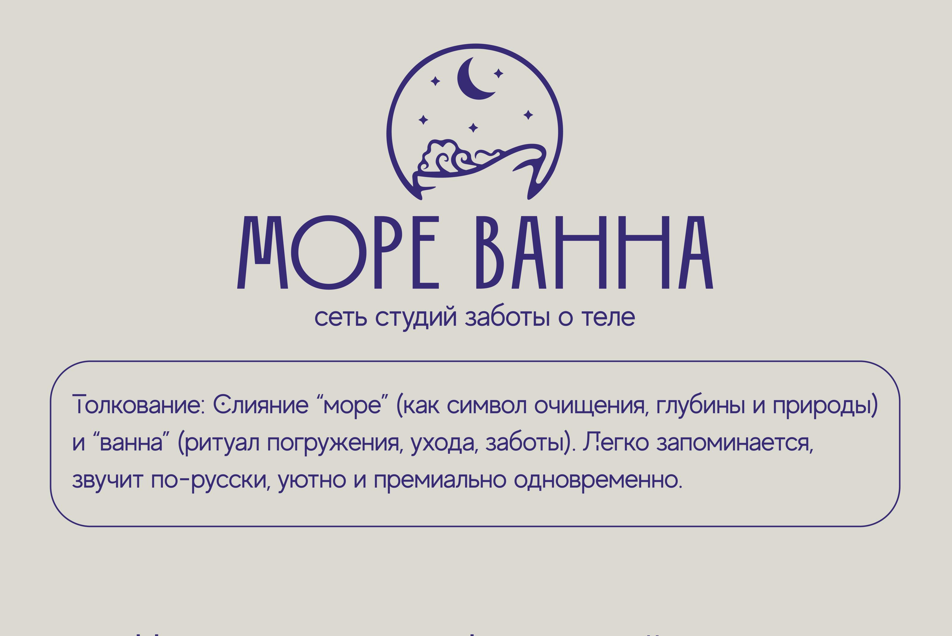 Фирменный стиль | СПА — Изображение №3 — Брендинг на Dprofile
