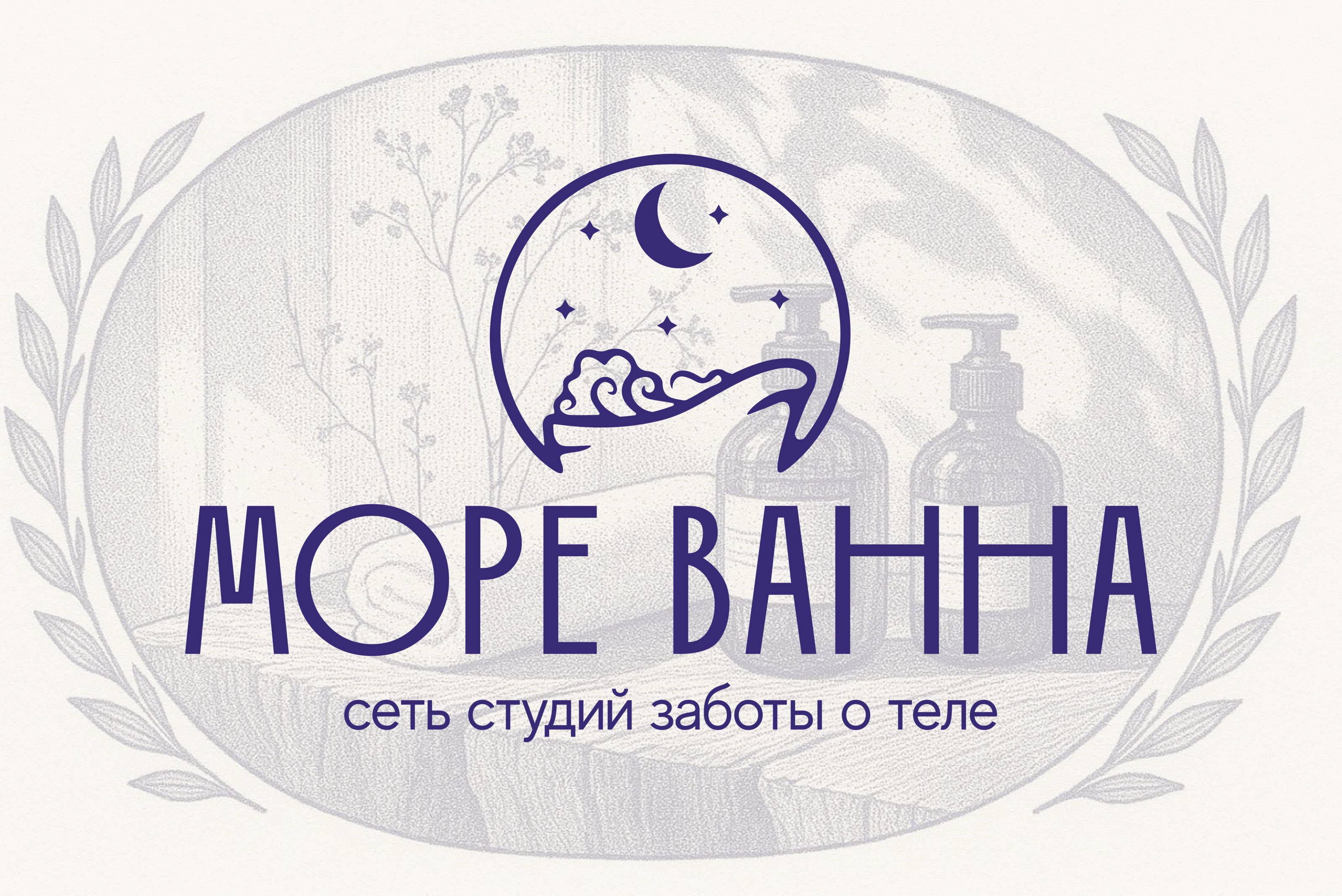Фирменный стиль | СПА — Изображение №1 — Брендинг на Dprofile