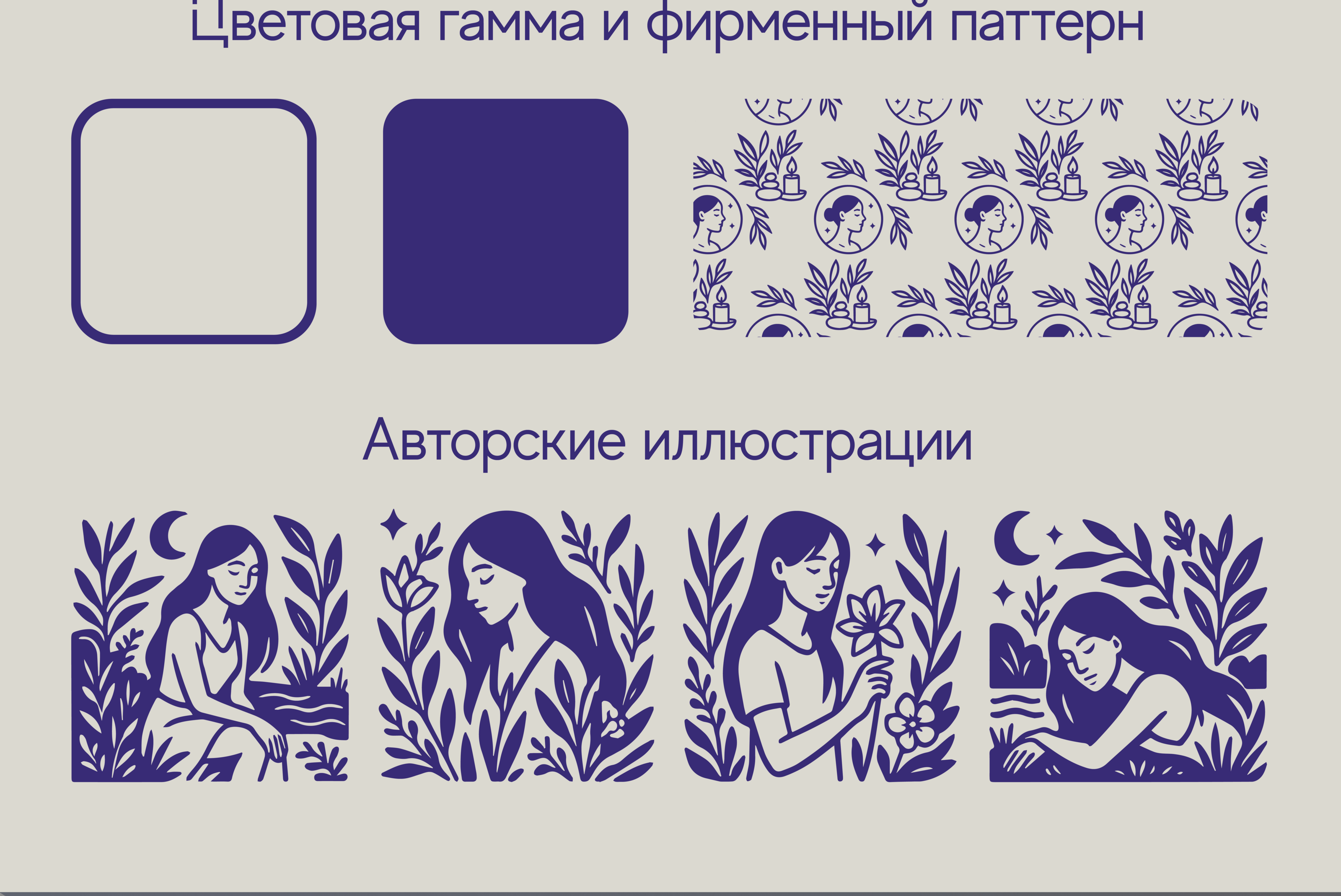 Фирменный стиль | СПА — Изображение №4 — Брендинг на Dprofile