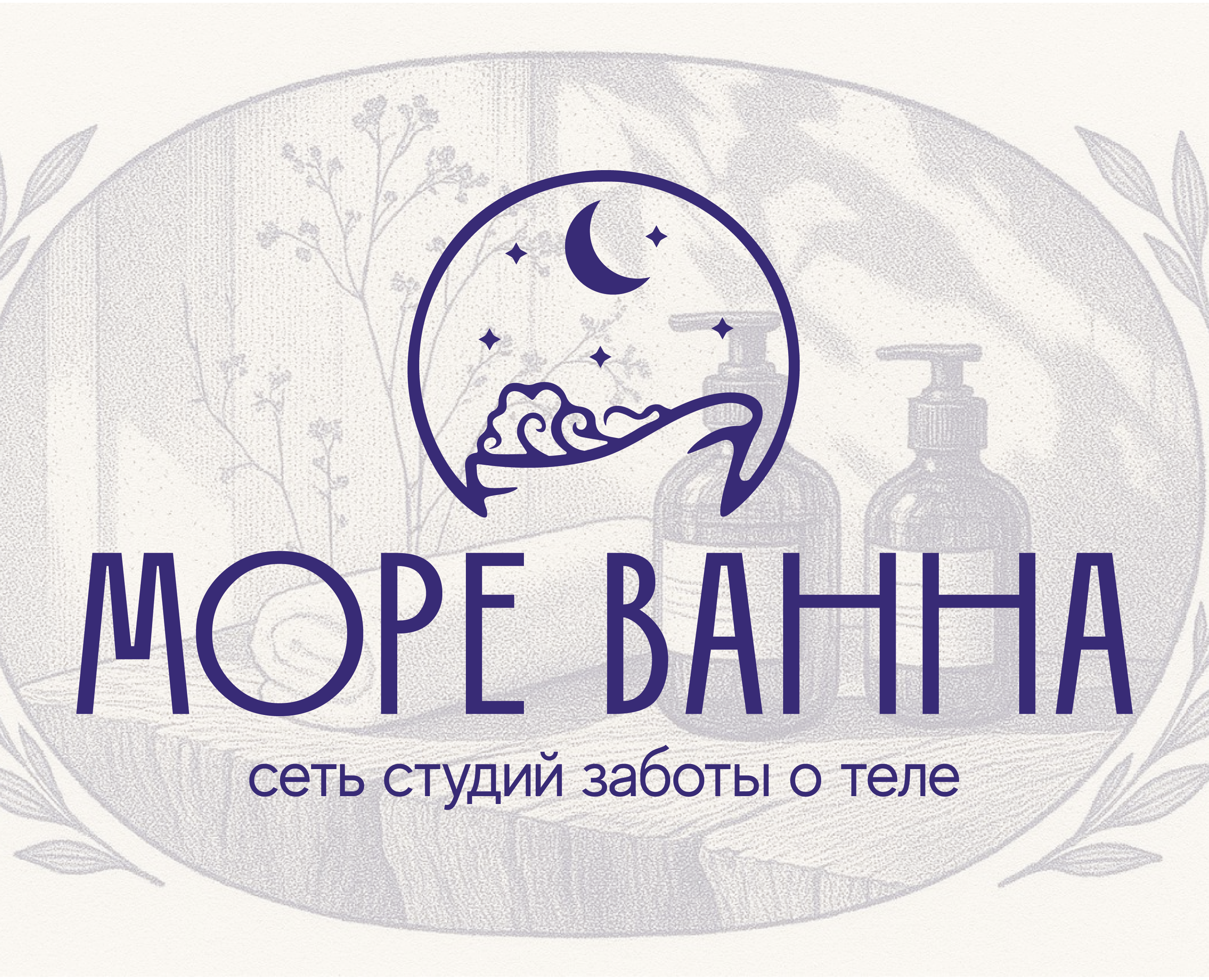 Фирменный стиль | СПА — Брендинг на Dprofile