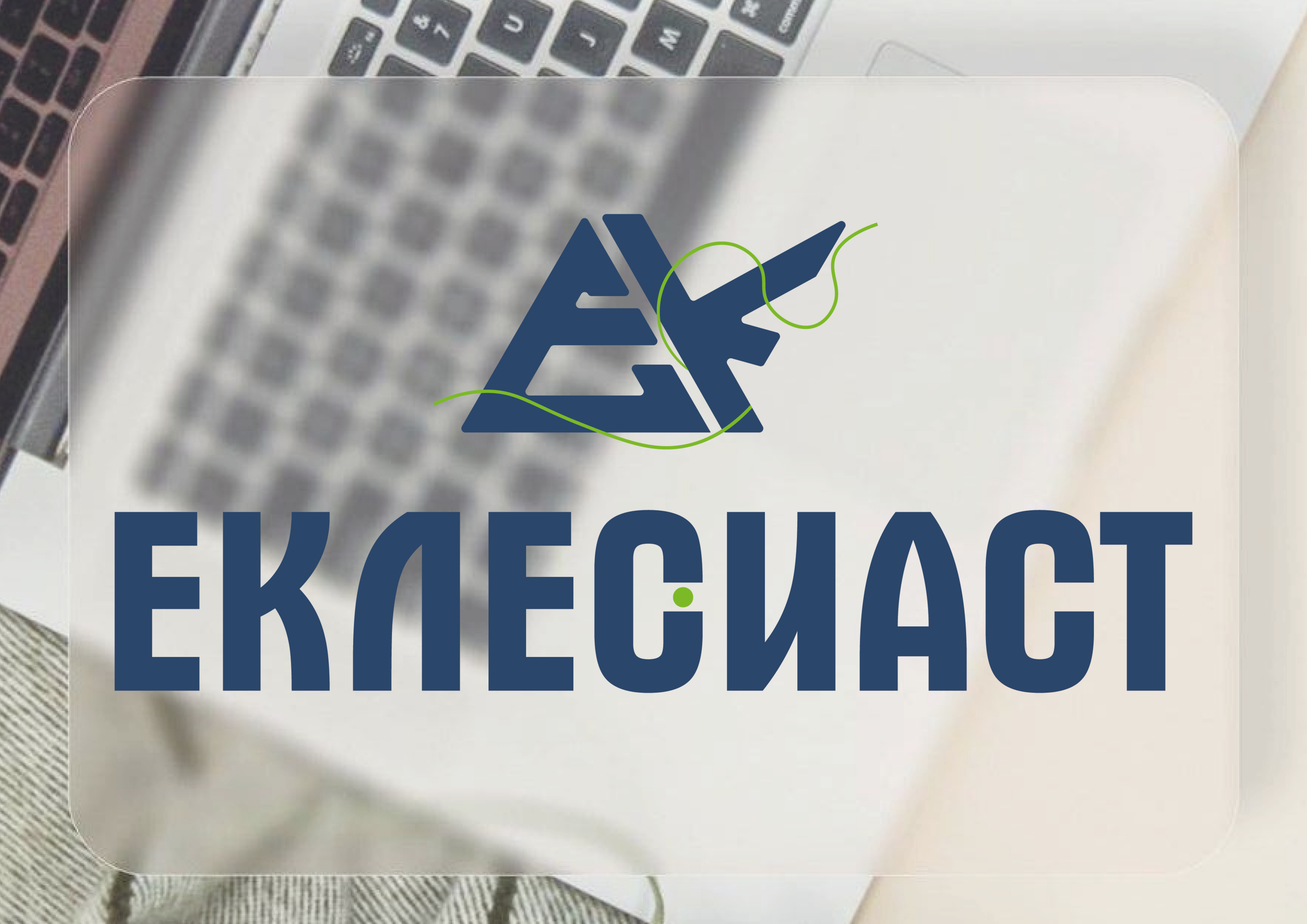 ЛОГОТИП | ФИРМЕННЫЙ СТИЛЬ — Изображение №1 — Брендинг на Dprofile
